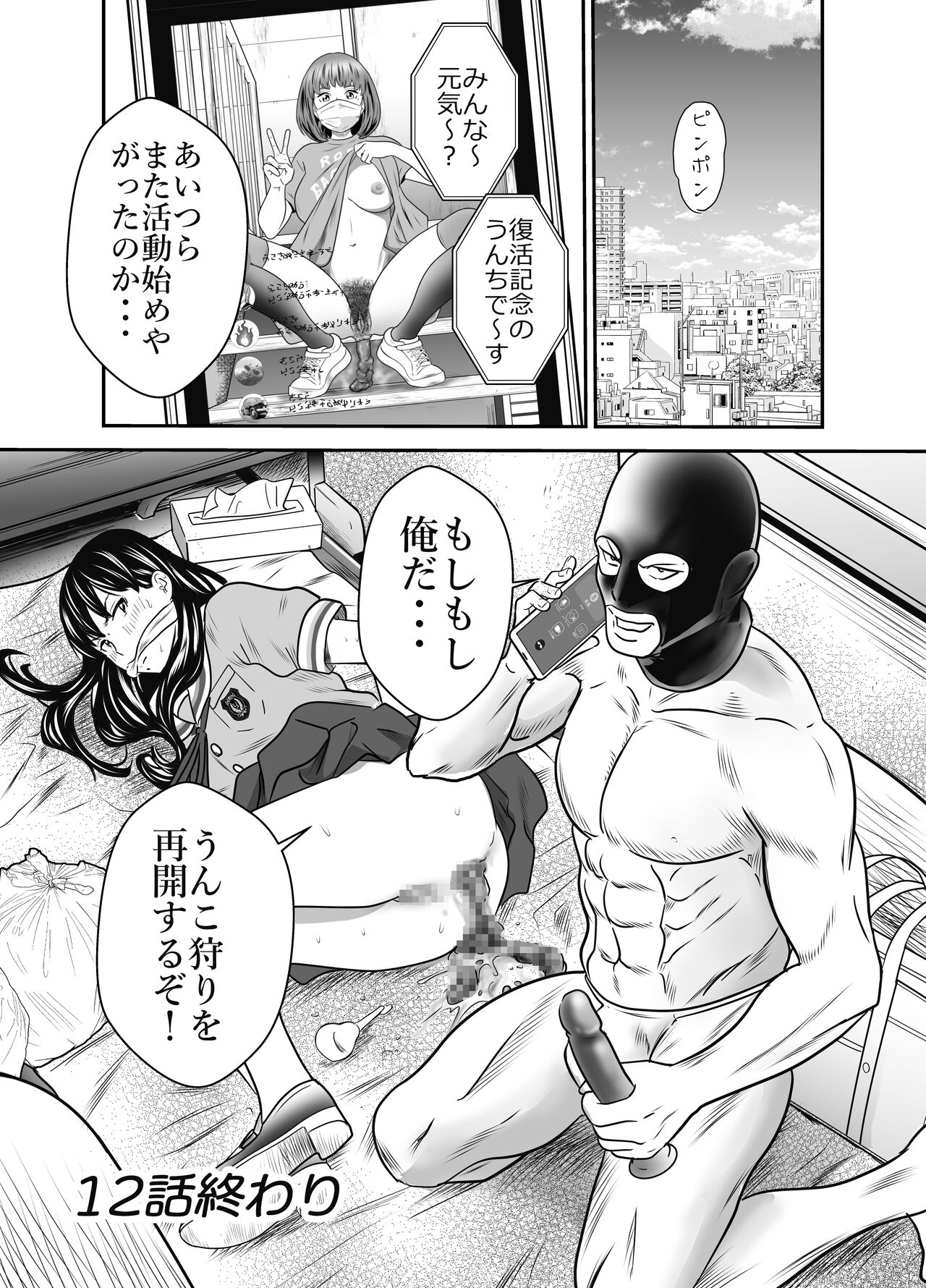 Peeping Tommy 4 - Page 19