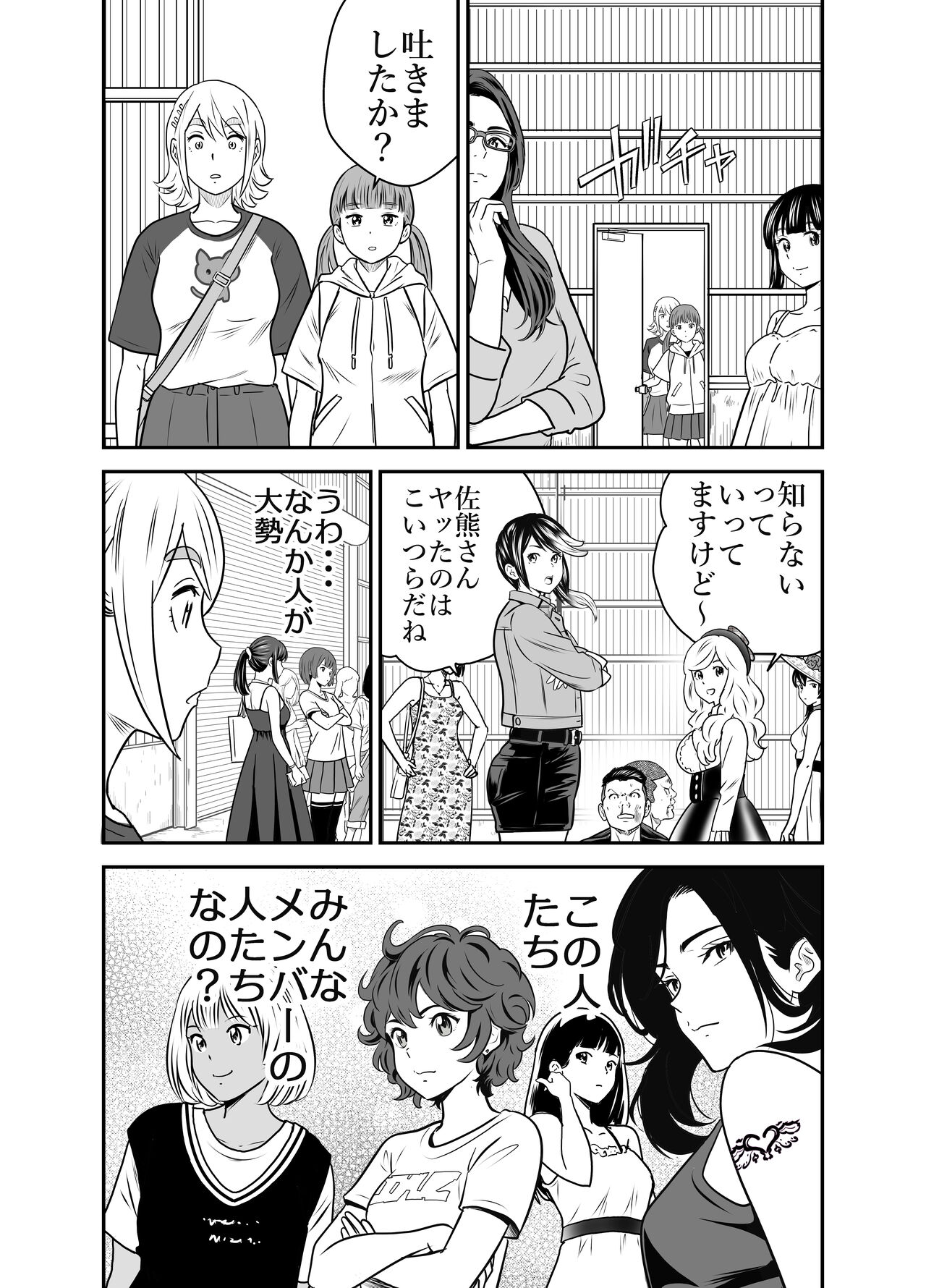 Peeping Tommy 4 - Page 27