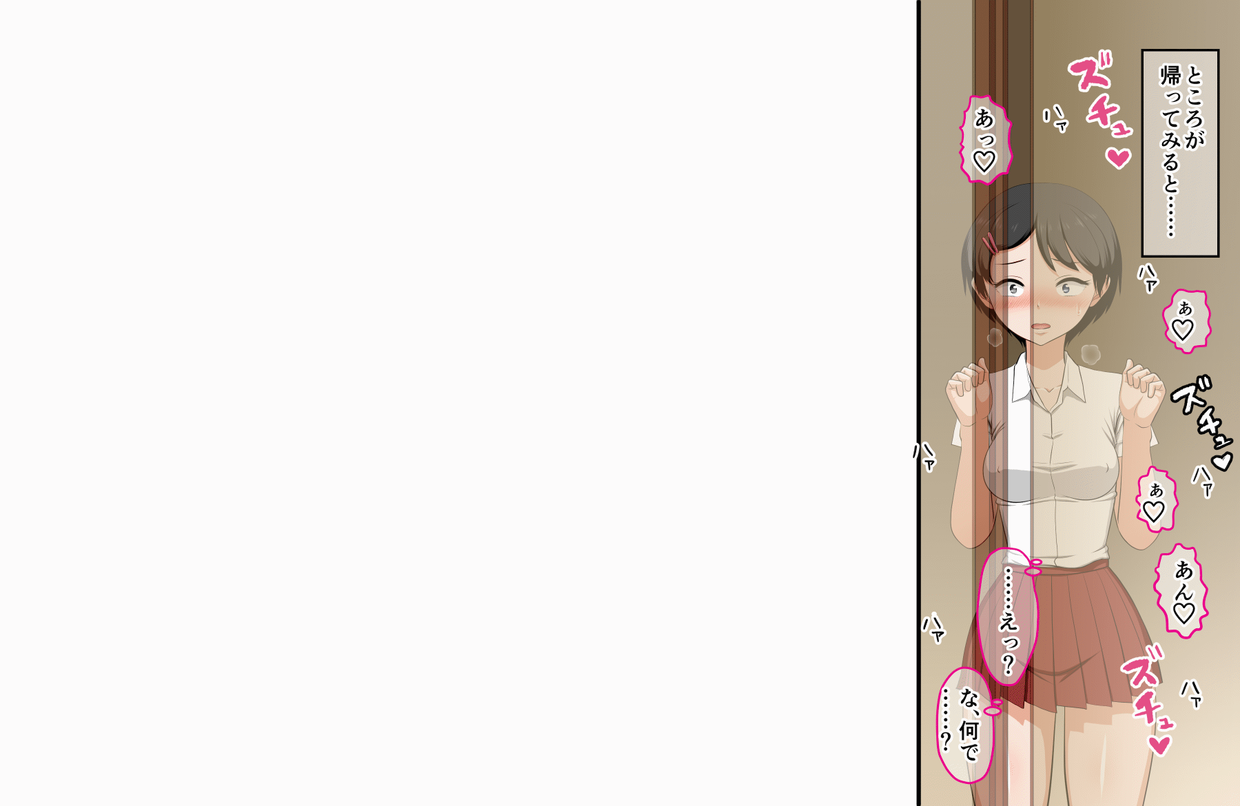 Hana-chan no Oshioki Ecchi ♪ - Page 7