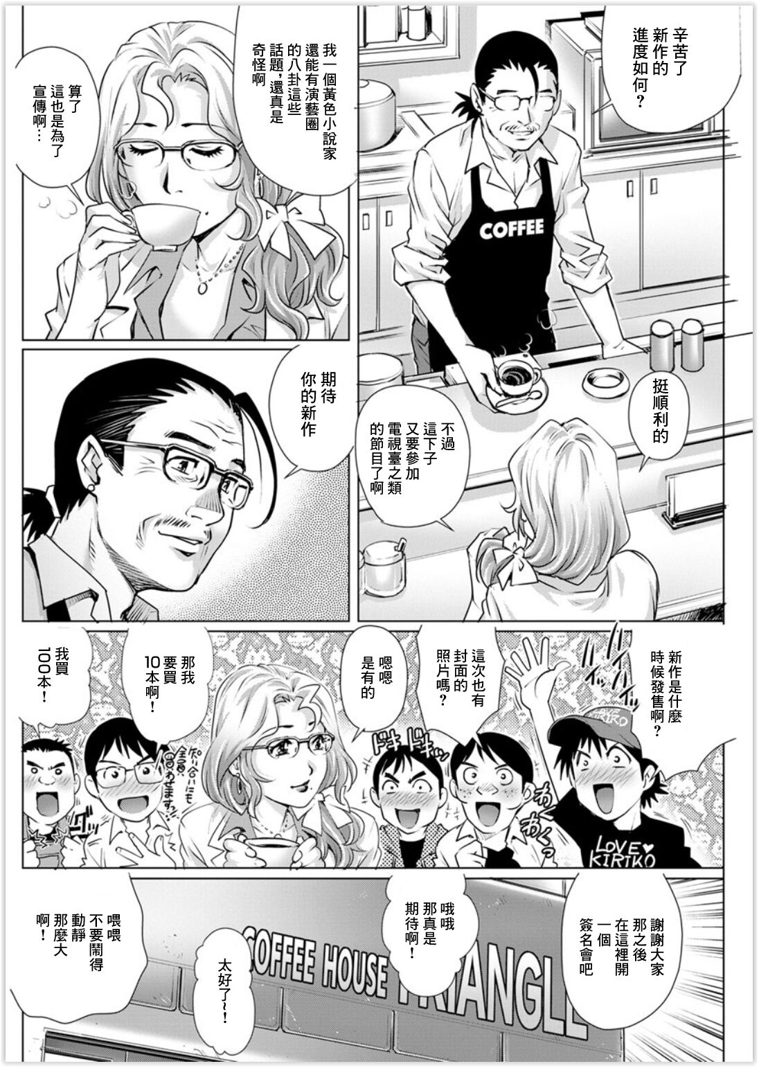1 to 2 - Page 10