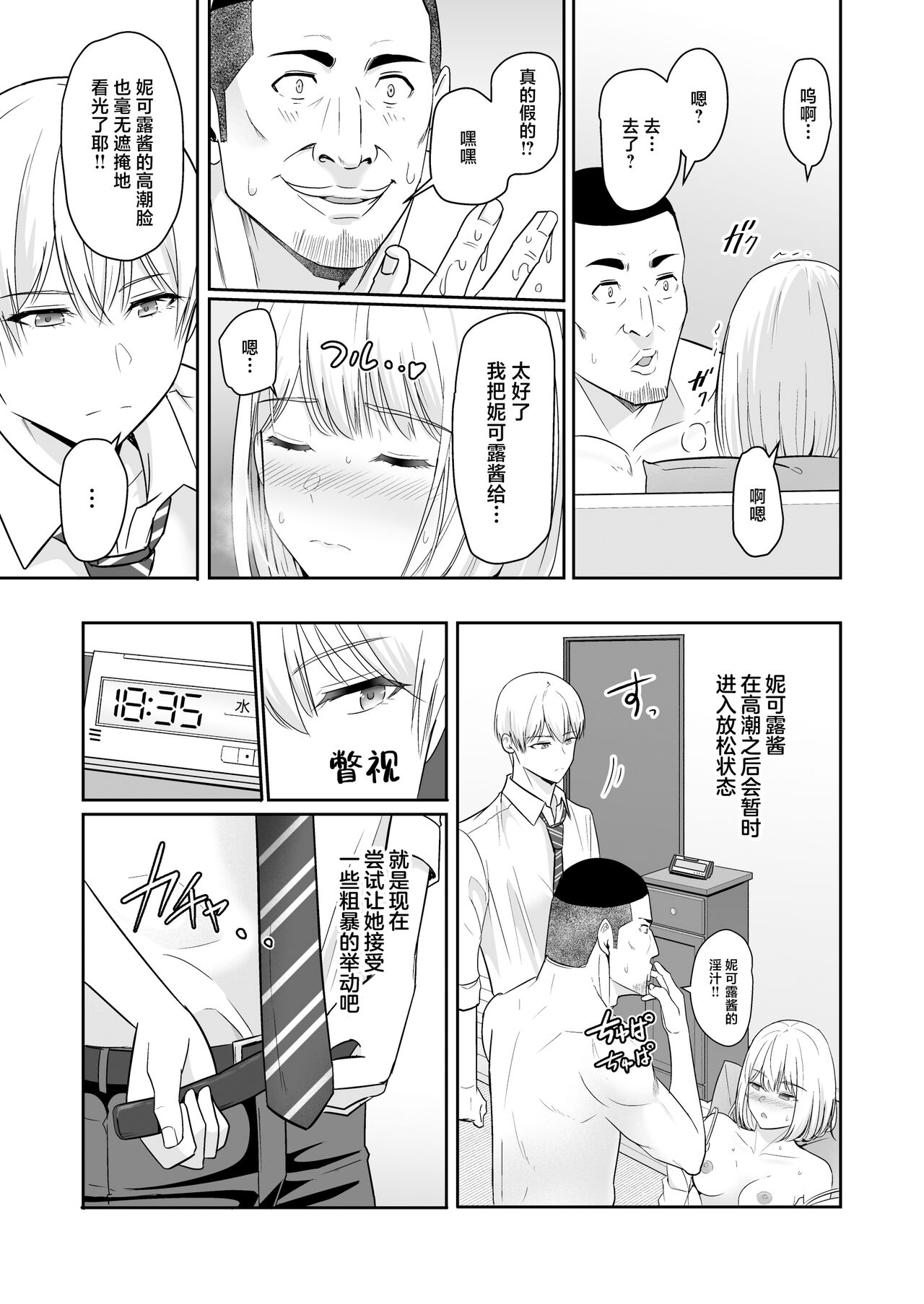 君がため。4 - Page 102