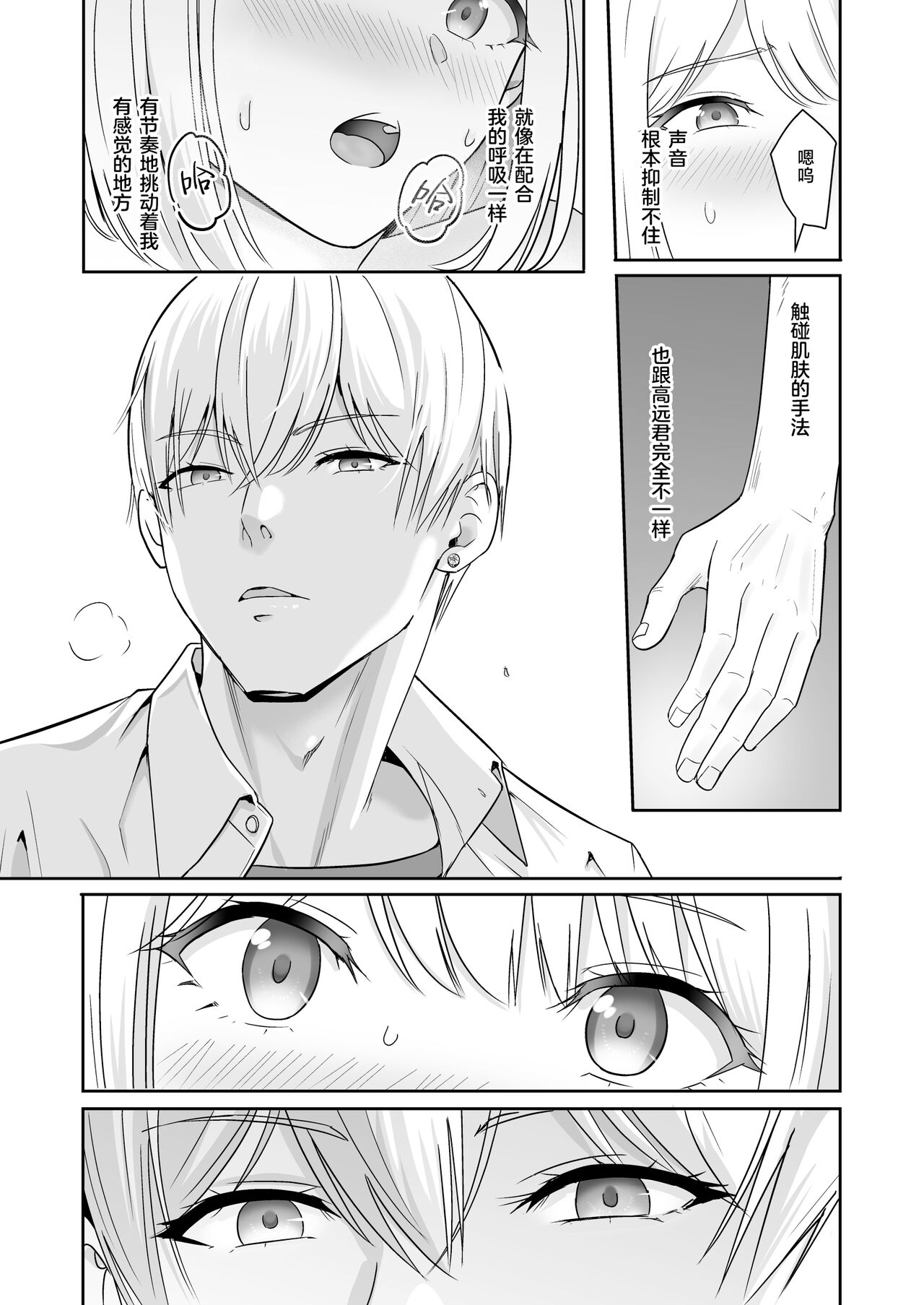 君がため。4 - Page 116