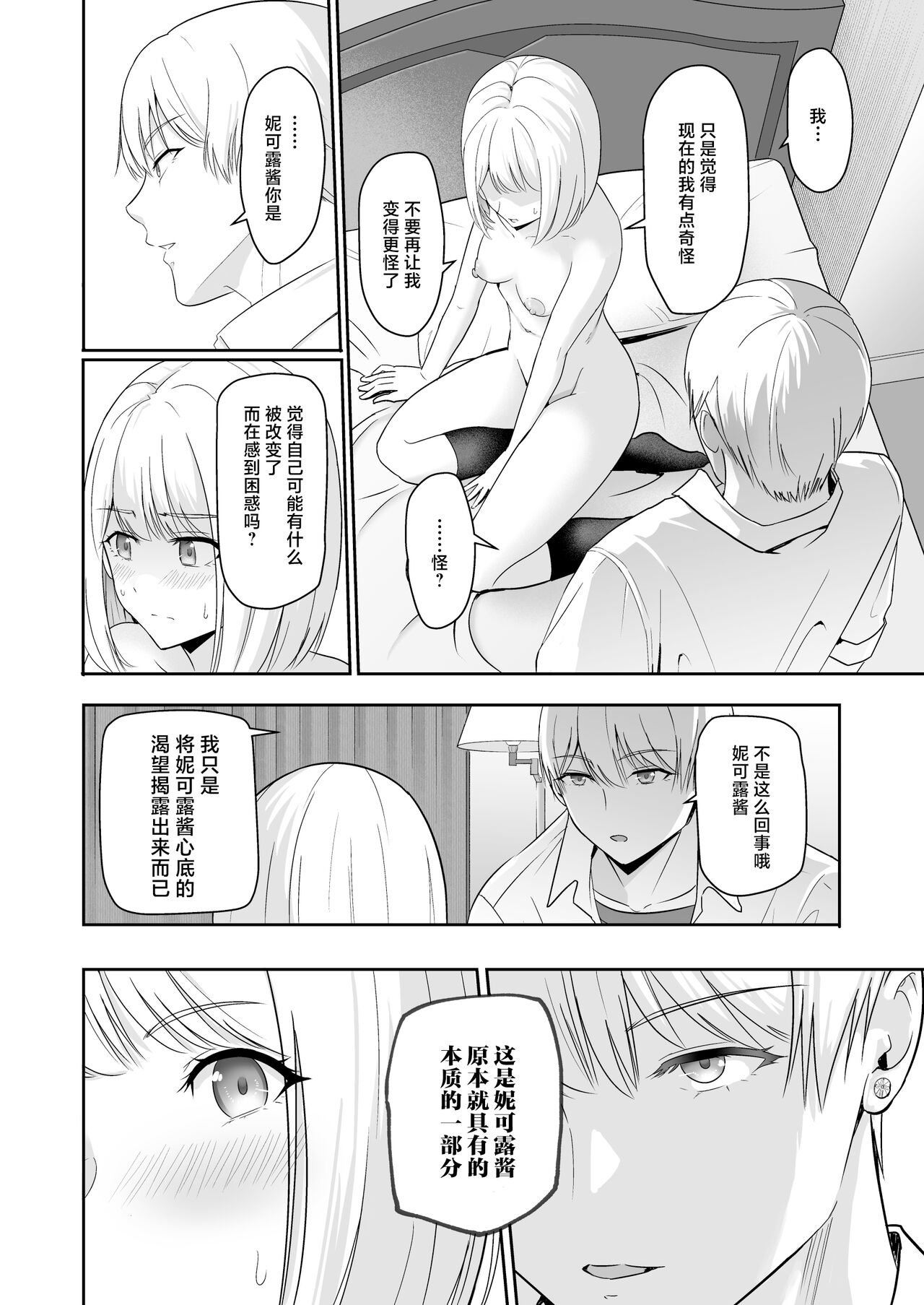 君がため。4 - Page 121