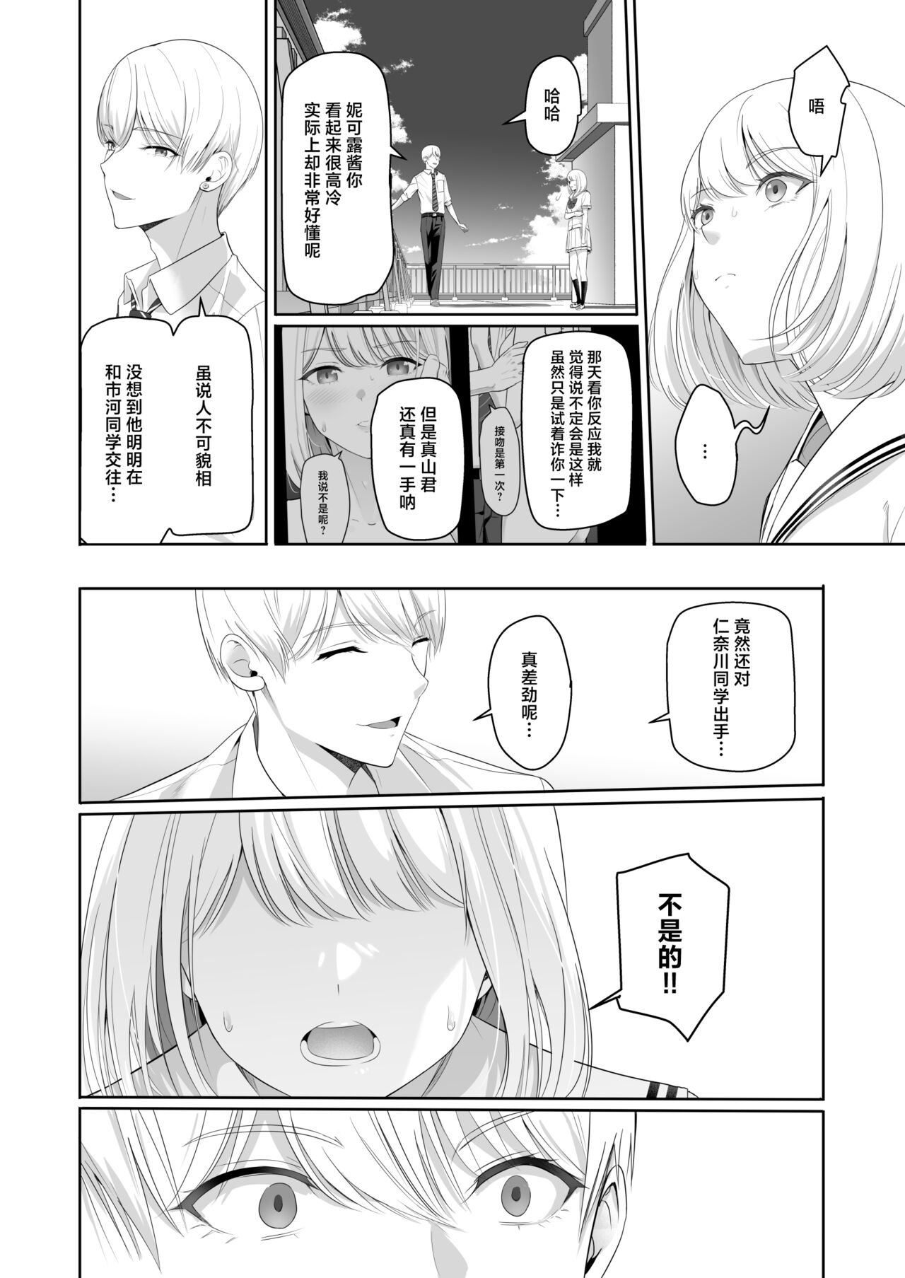 君がため。4 - Page 57