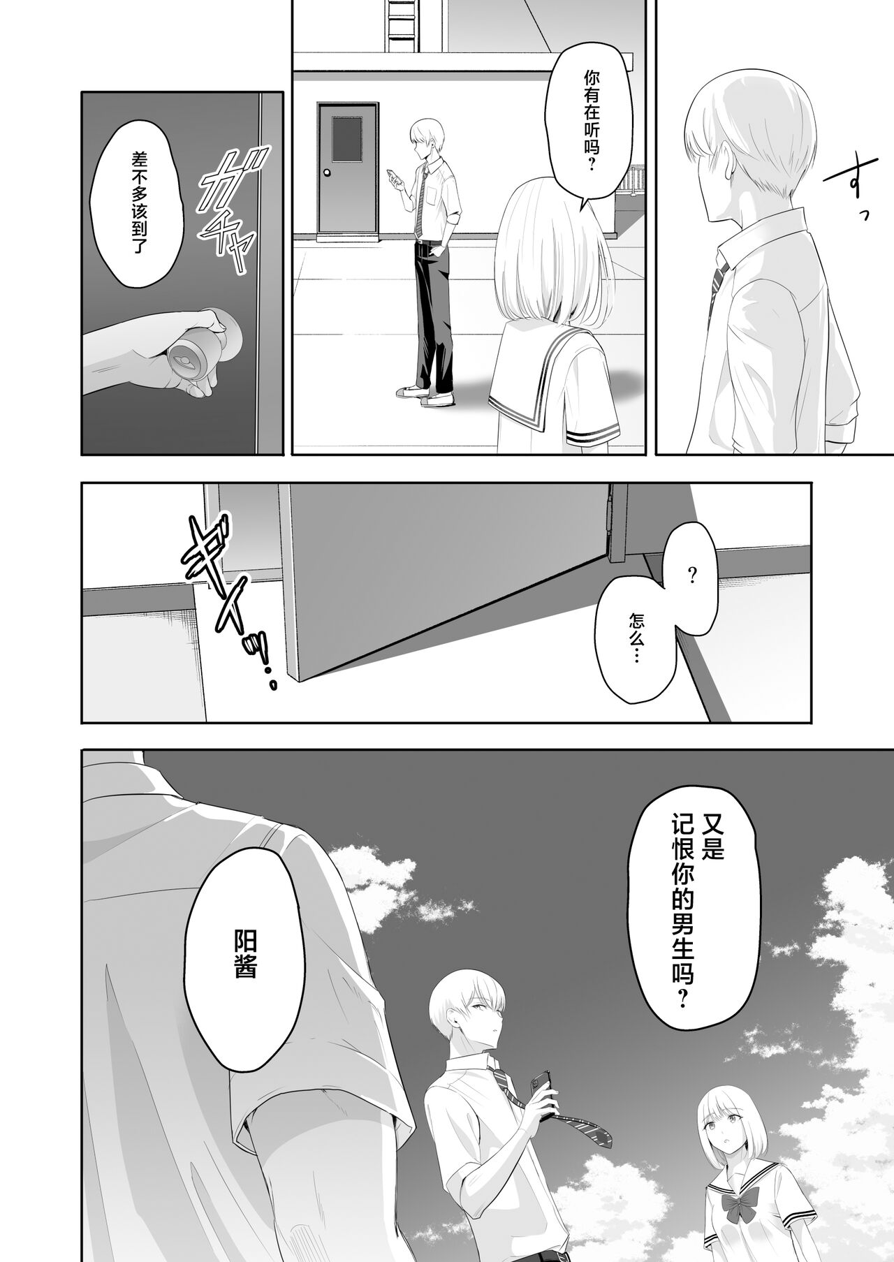 君がため。4 - Page 61