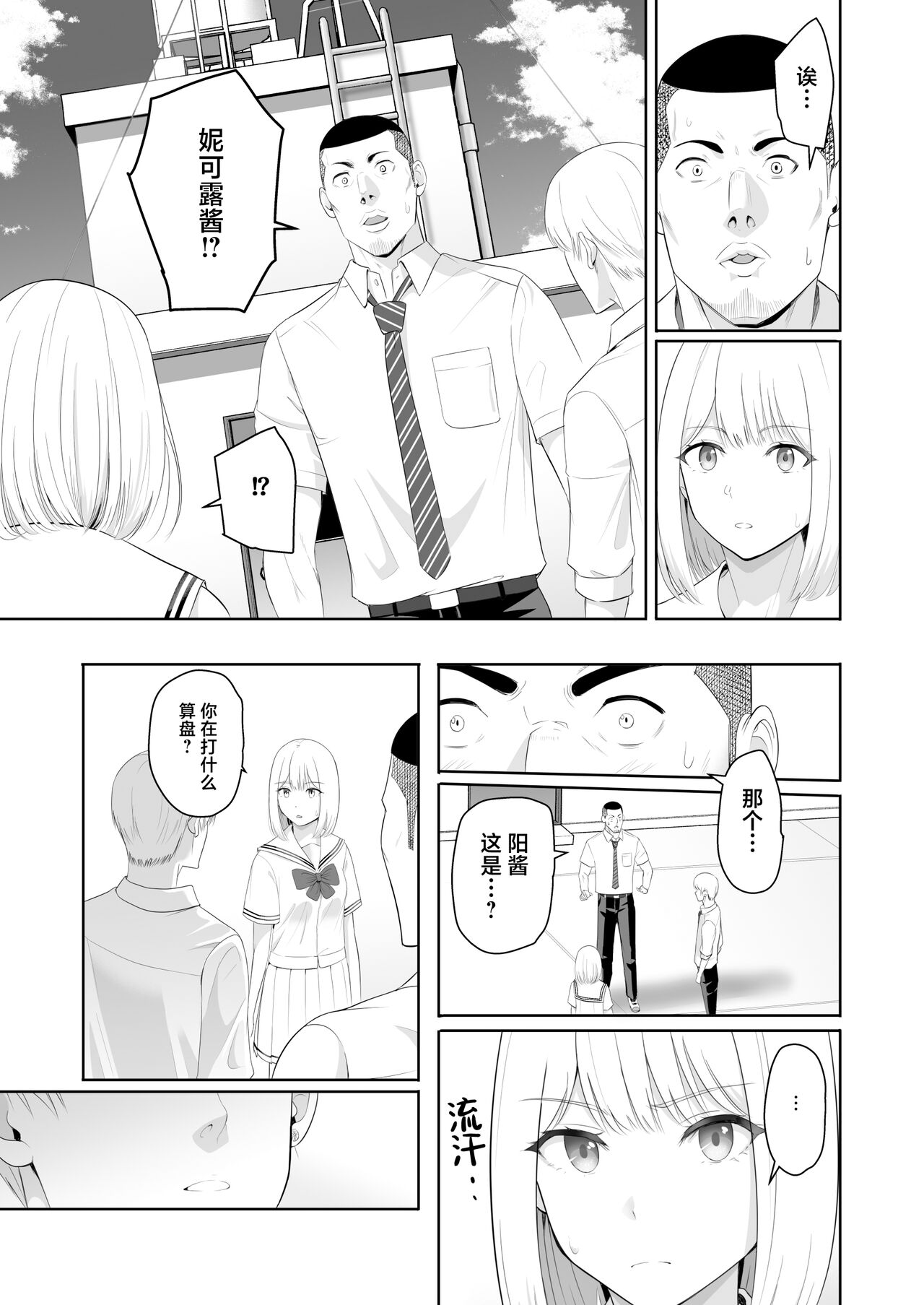 君がため。4 - Page 62