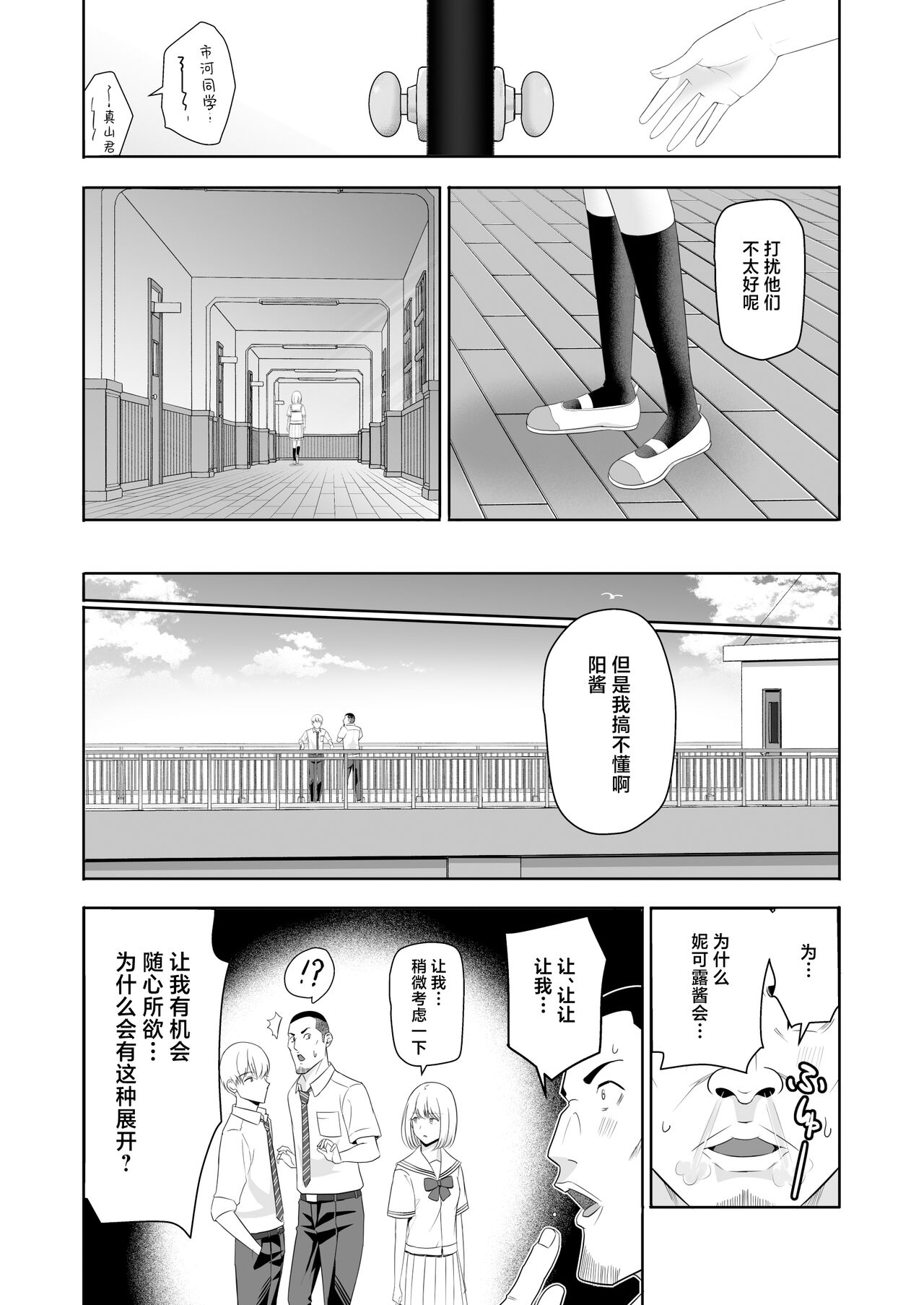 君がため。4 - Page 66
