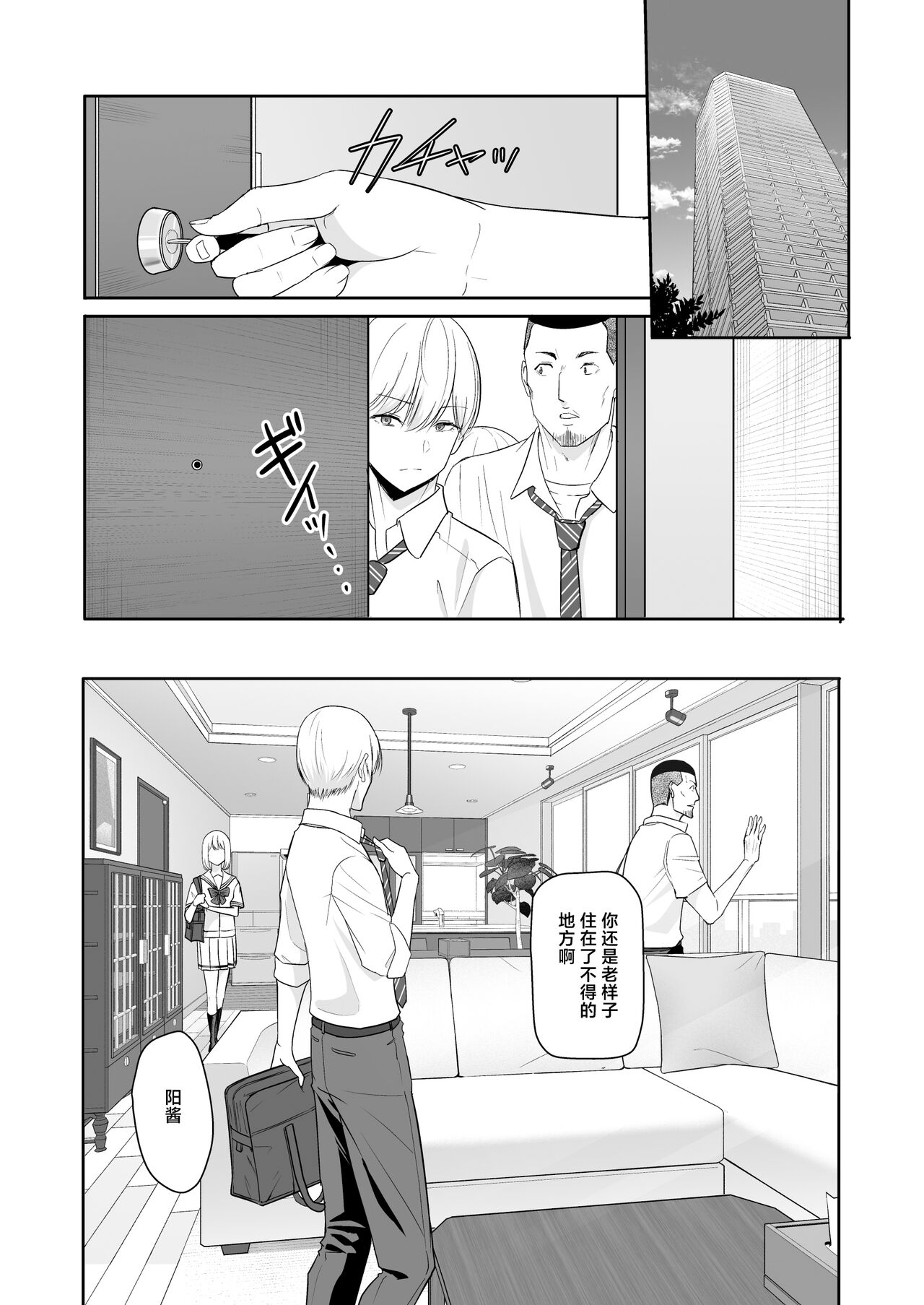 君がため。4 - Page 72