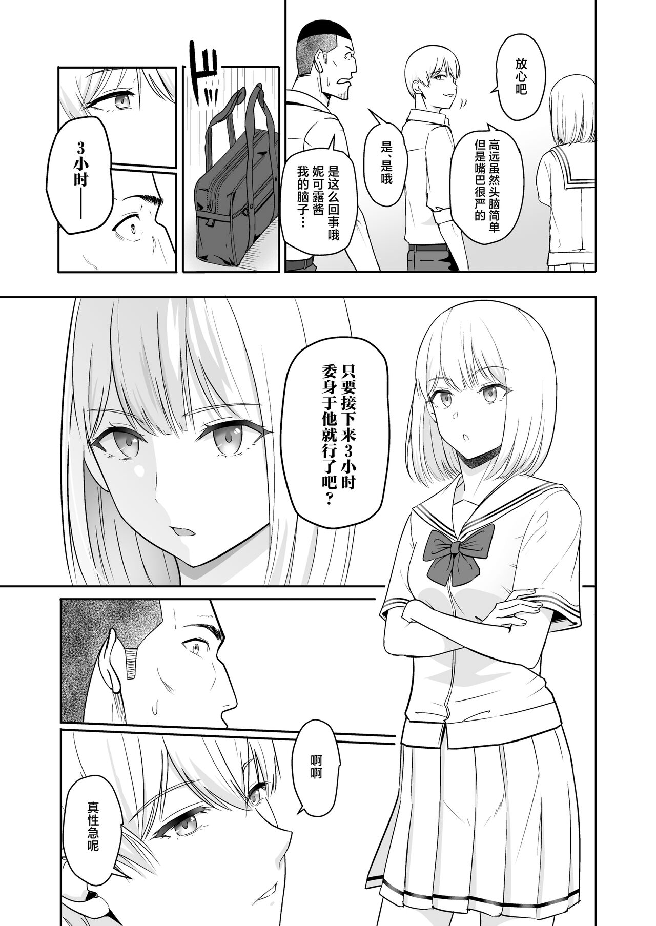 君がため。4 - Page 74