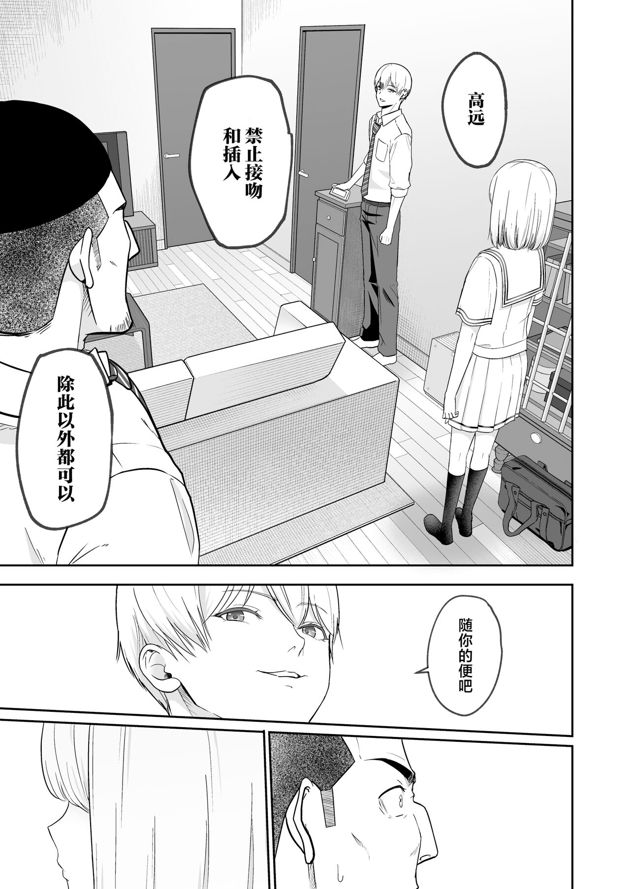 君がため。4 - Page 76