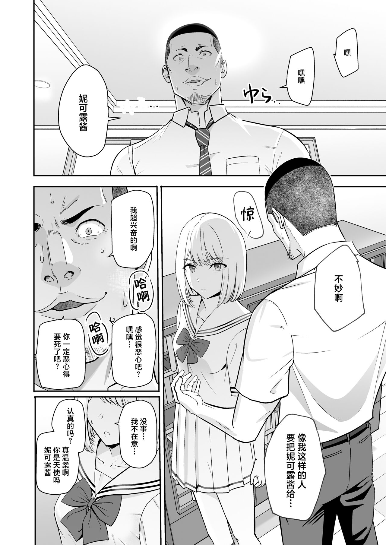 君がため。4 - Page 77