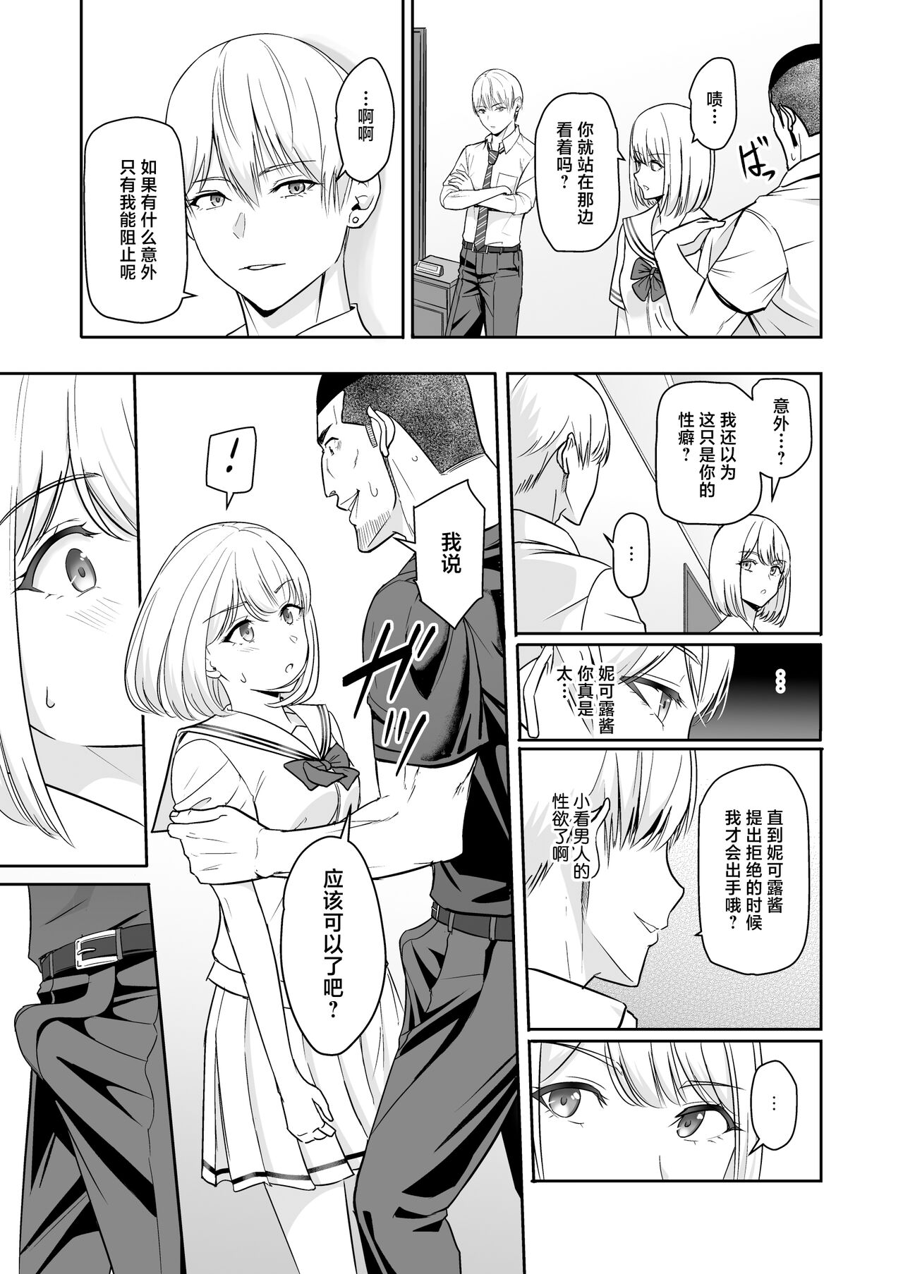 君がため。4 - Page 78