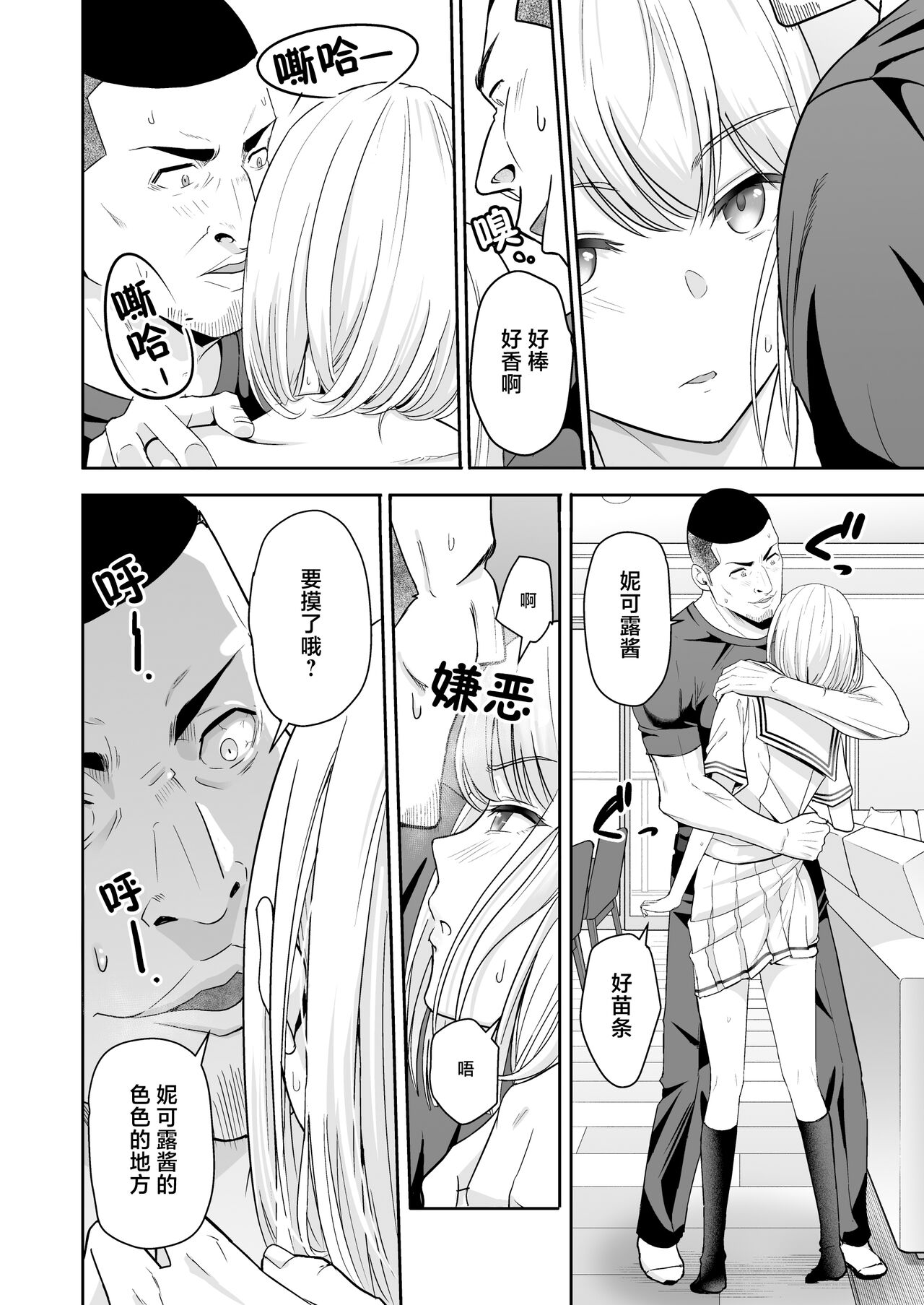 君がため。4 - Page 79