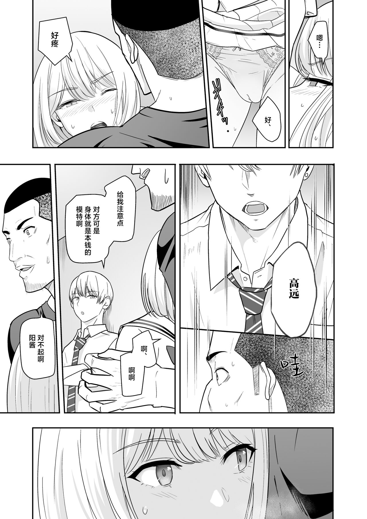 君がため。4 - Page 82