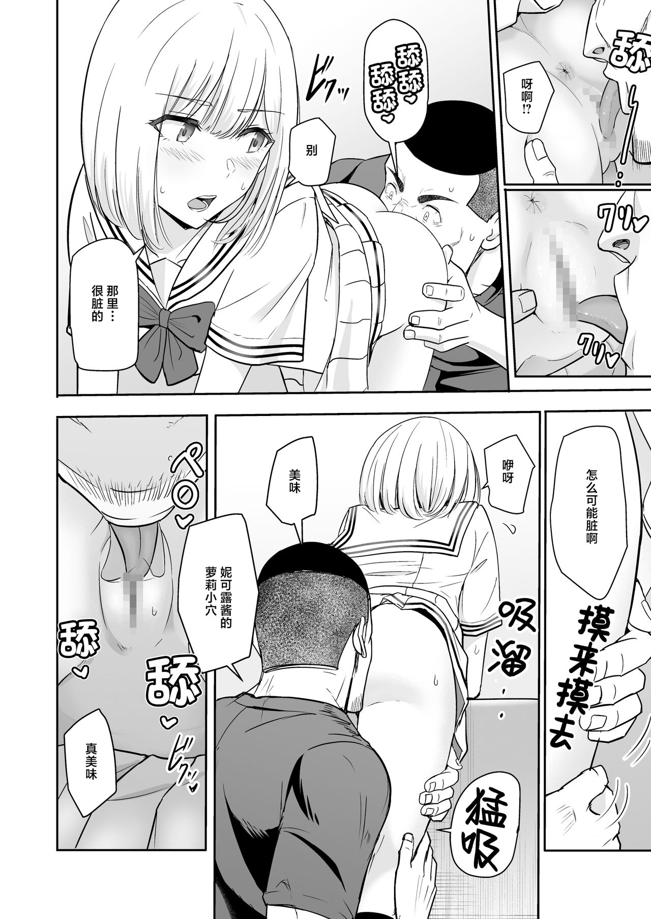 君がため。4 - Page 87