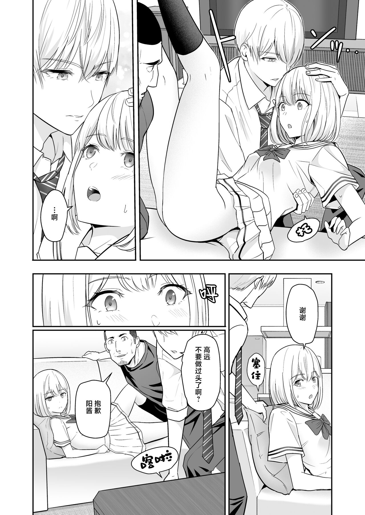 君がため。4 - Page 91
