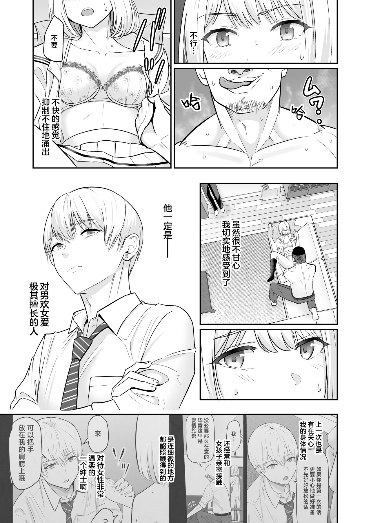 君がため。4 - Page 94