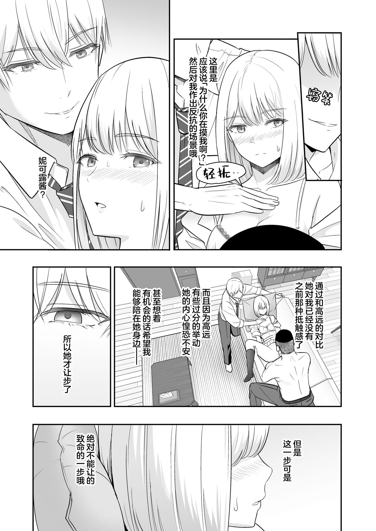 君がため。4 - Page 98