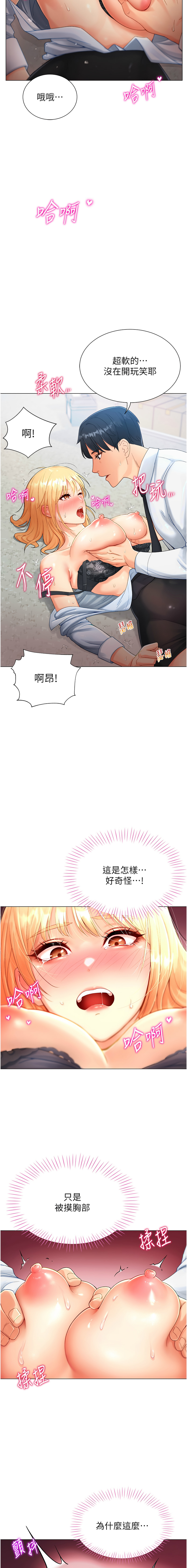 猎爱转蛋机 | 獵愛轉蛋機 1-9 - Page 32