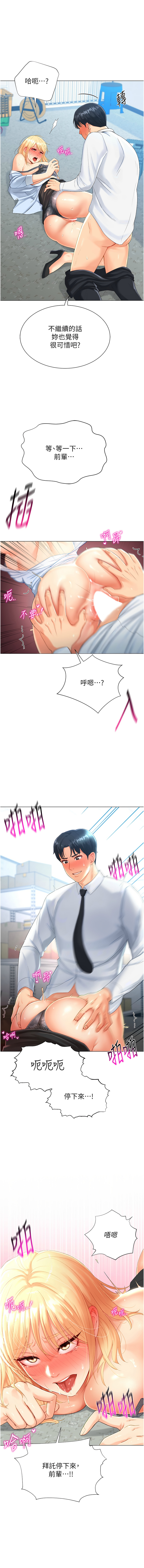 猎爱转蛋机 | 獵愛轉蛋機 1-9 - Page 48