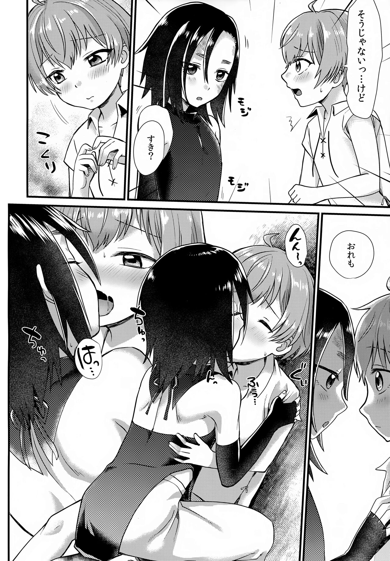 Tomodachi - Page 15