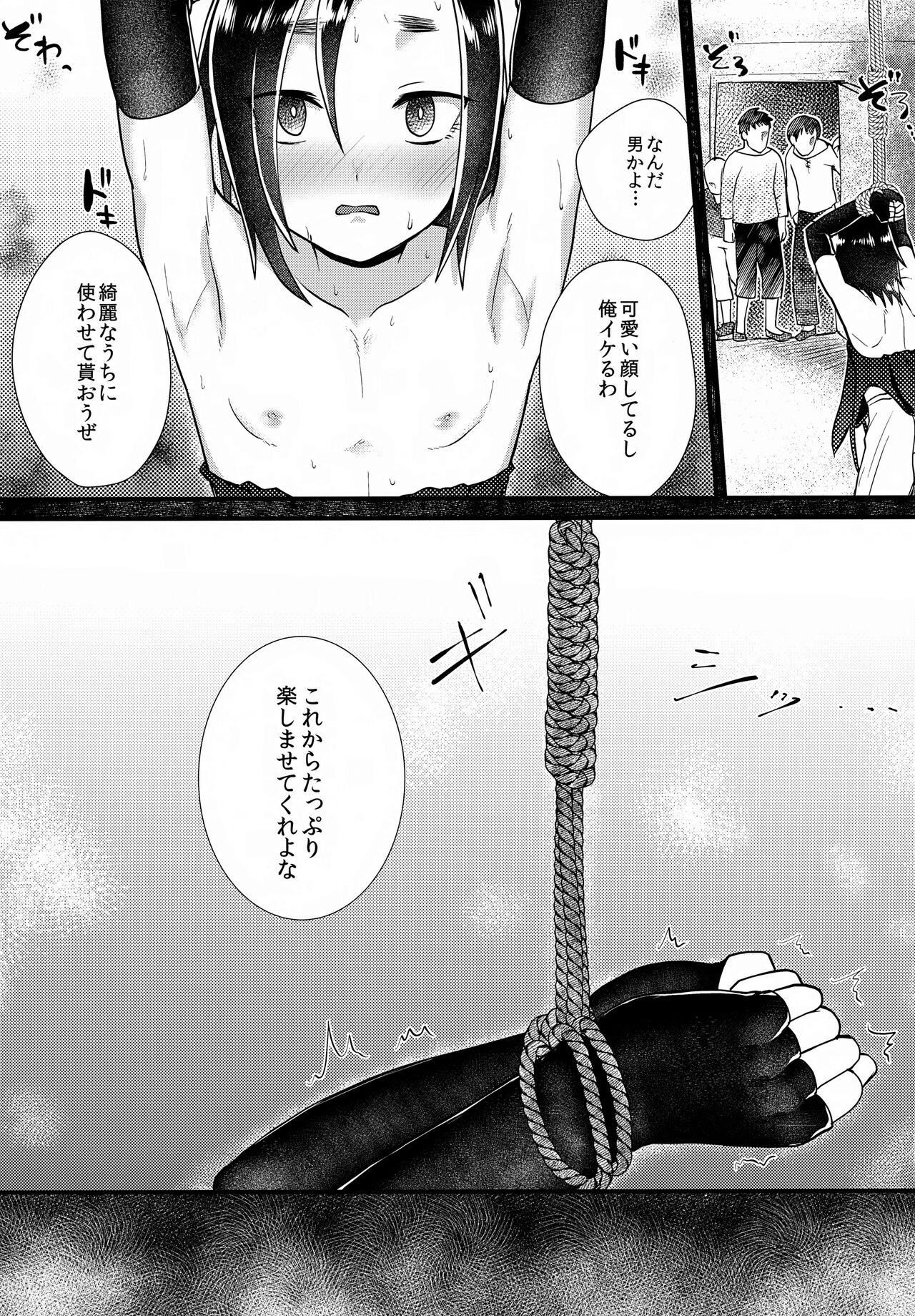 Tomodachi - Page 37