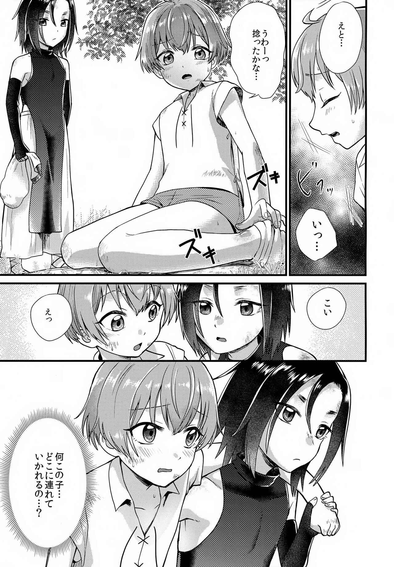 Preview page 6