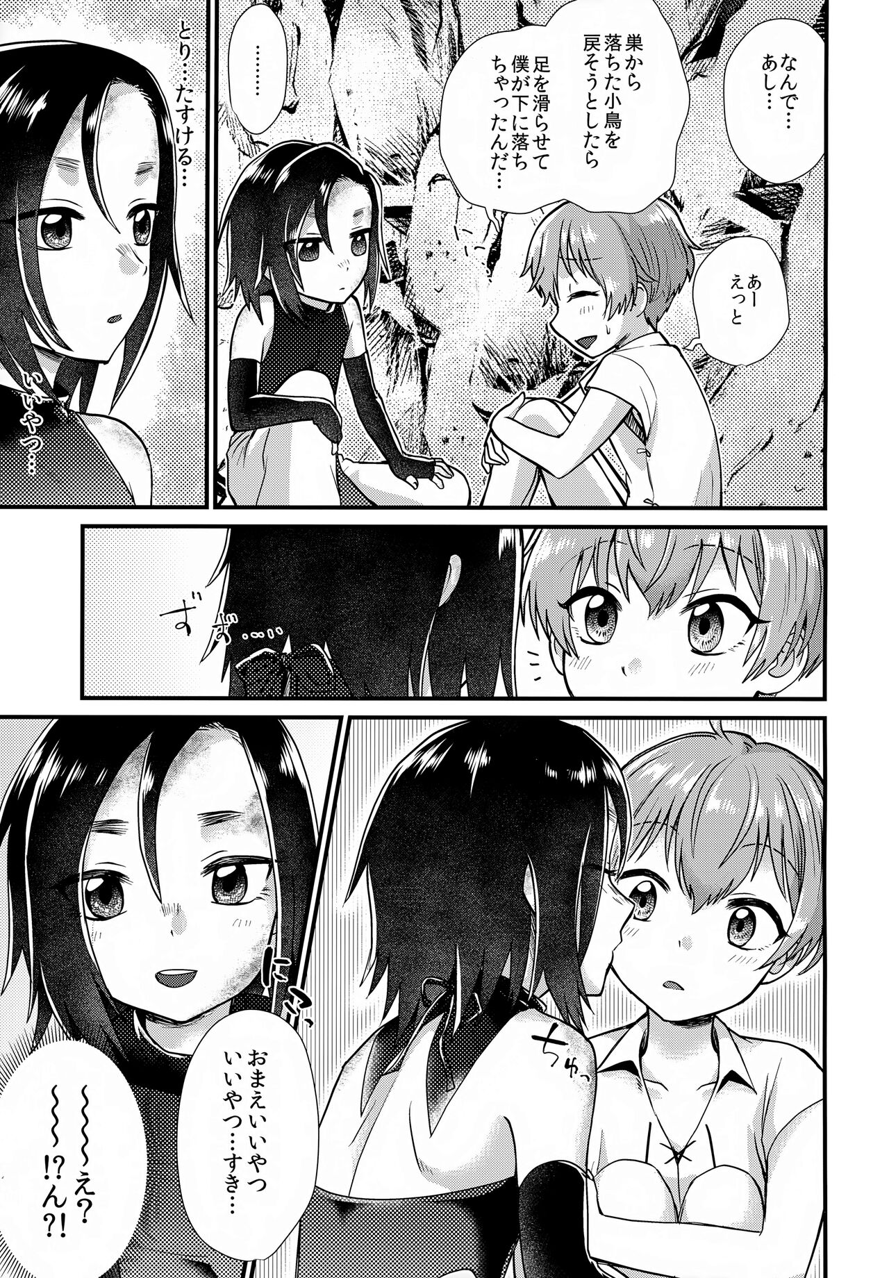 Preview page 8