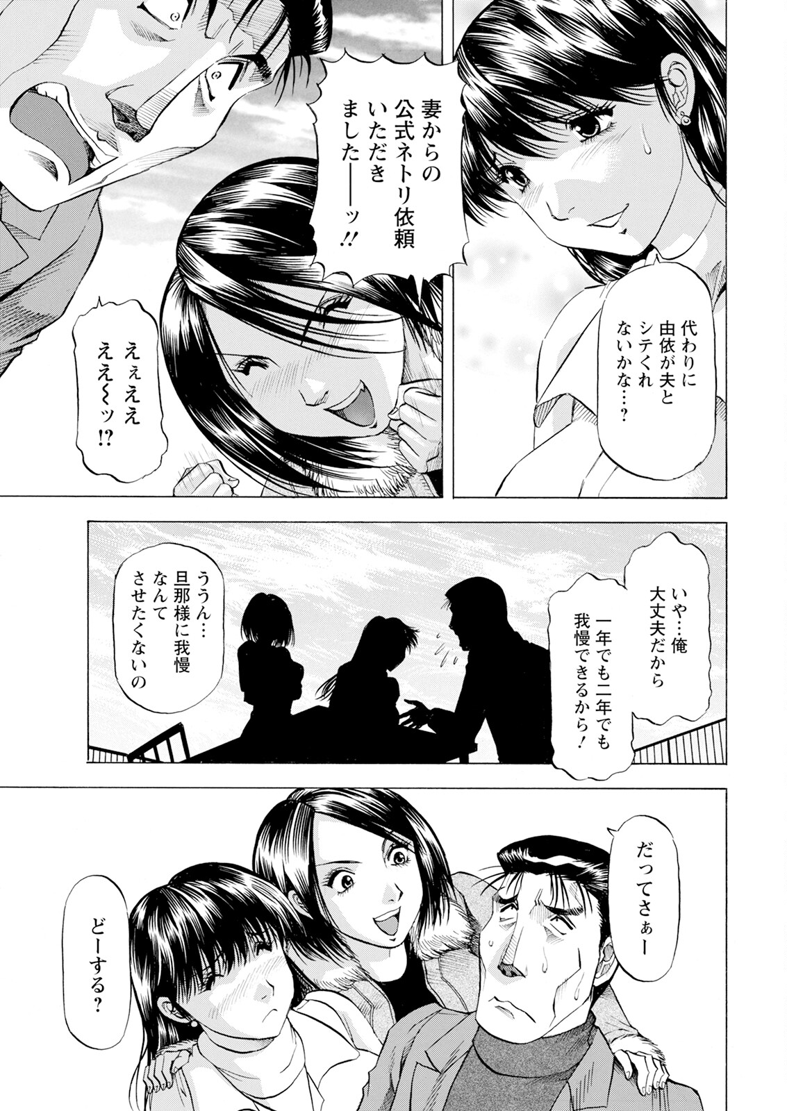 Action Pizazz 2024-12 - Page 367