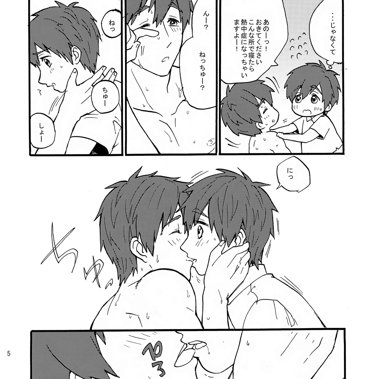 Mako x Mako - Page 6