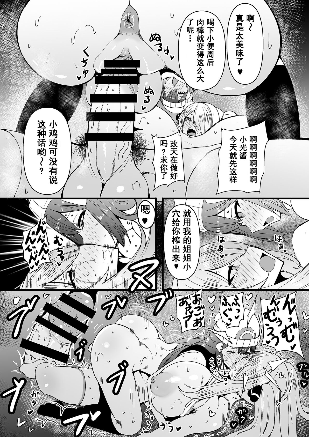 HTSK17 - Page 15