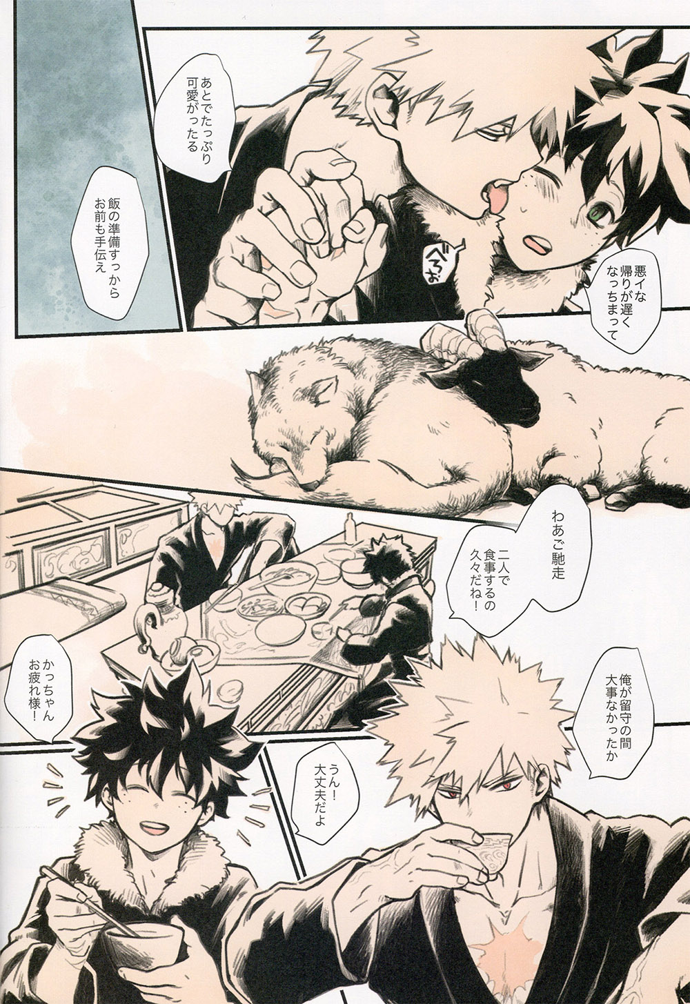 Preview page 8