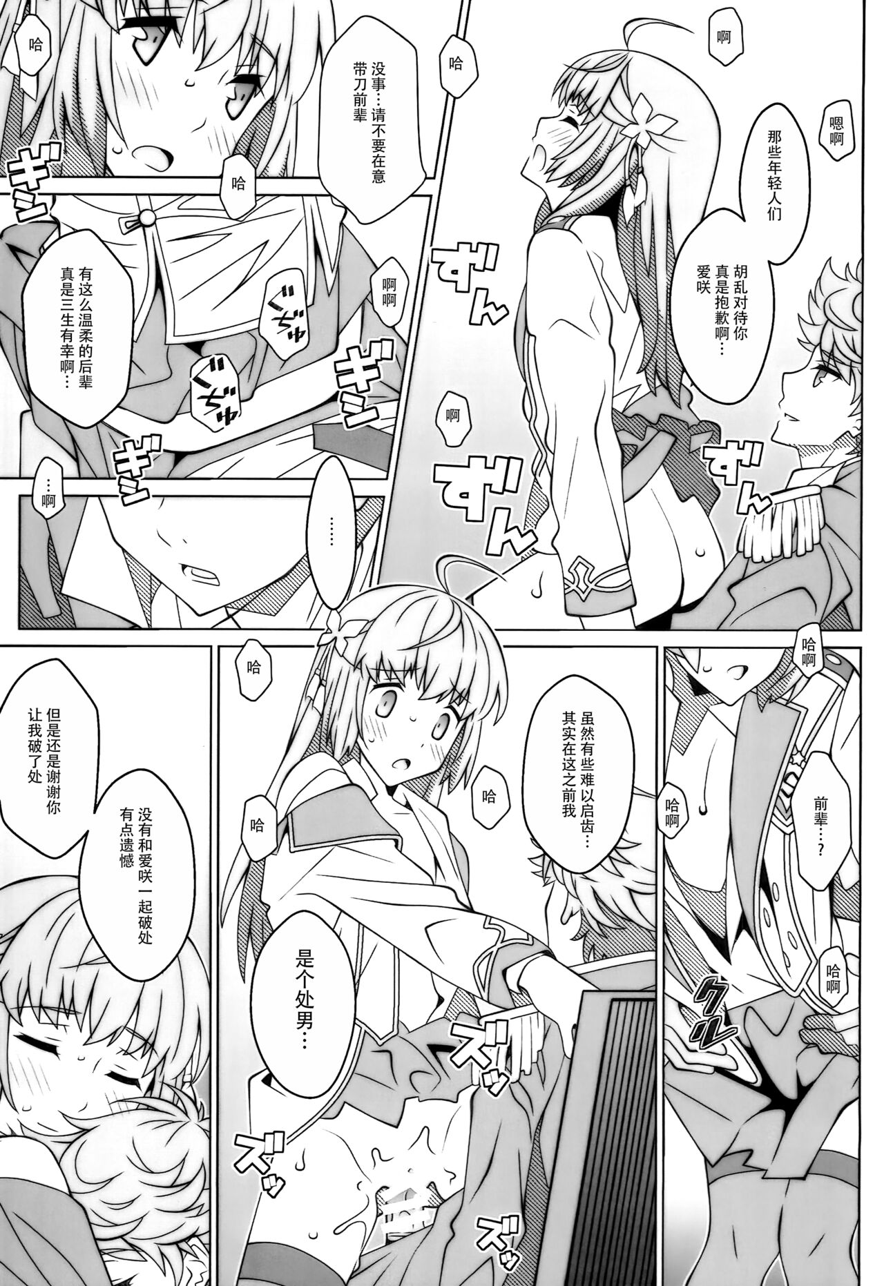 TYPE-46R - Page 11