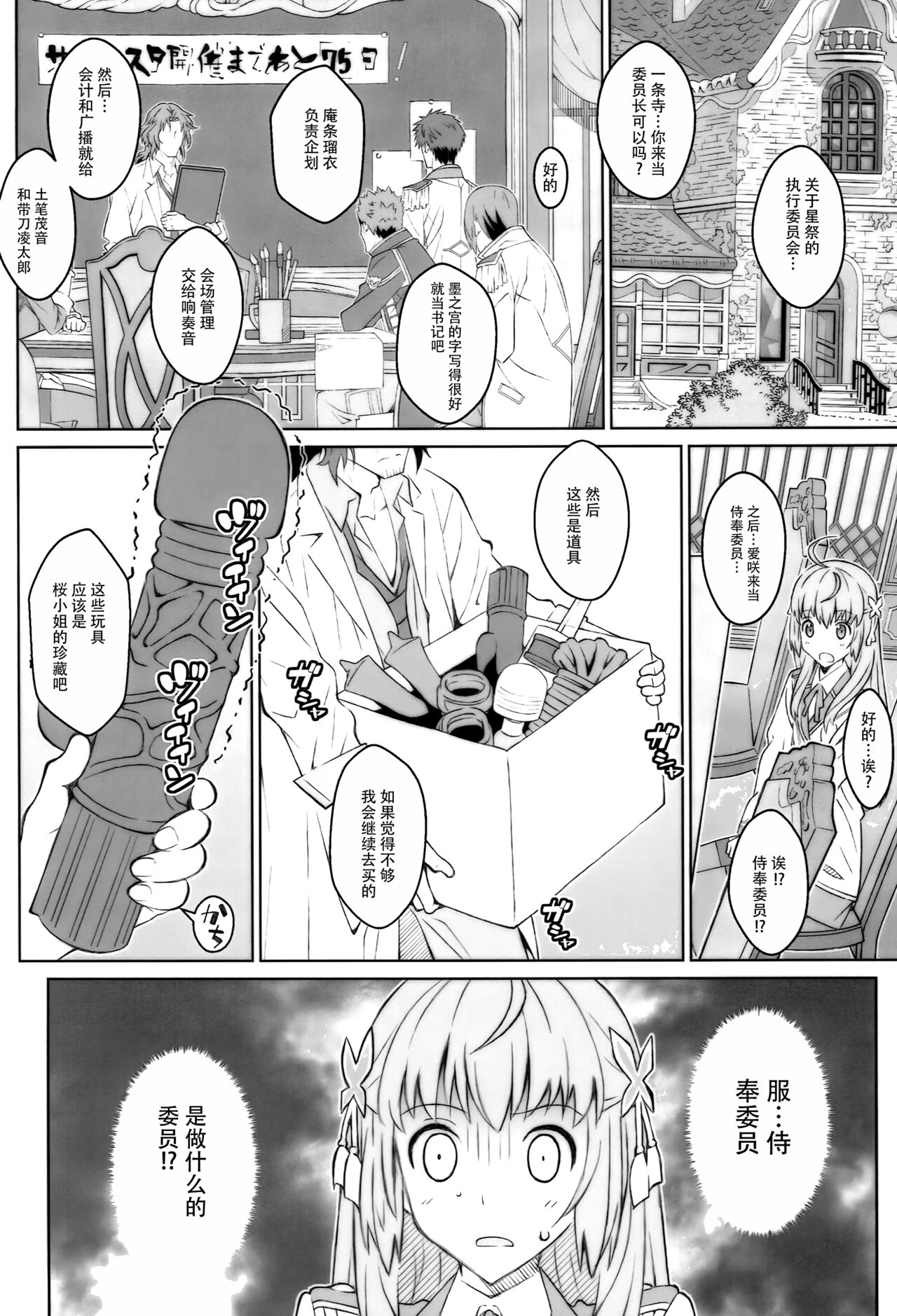 TYPE-46R - Page 4