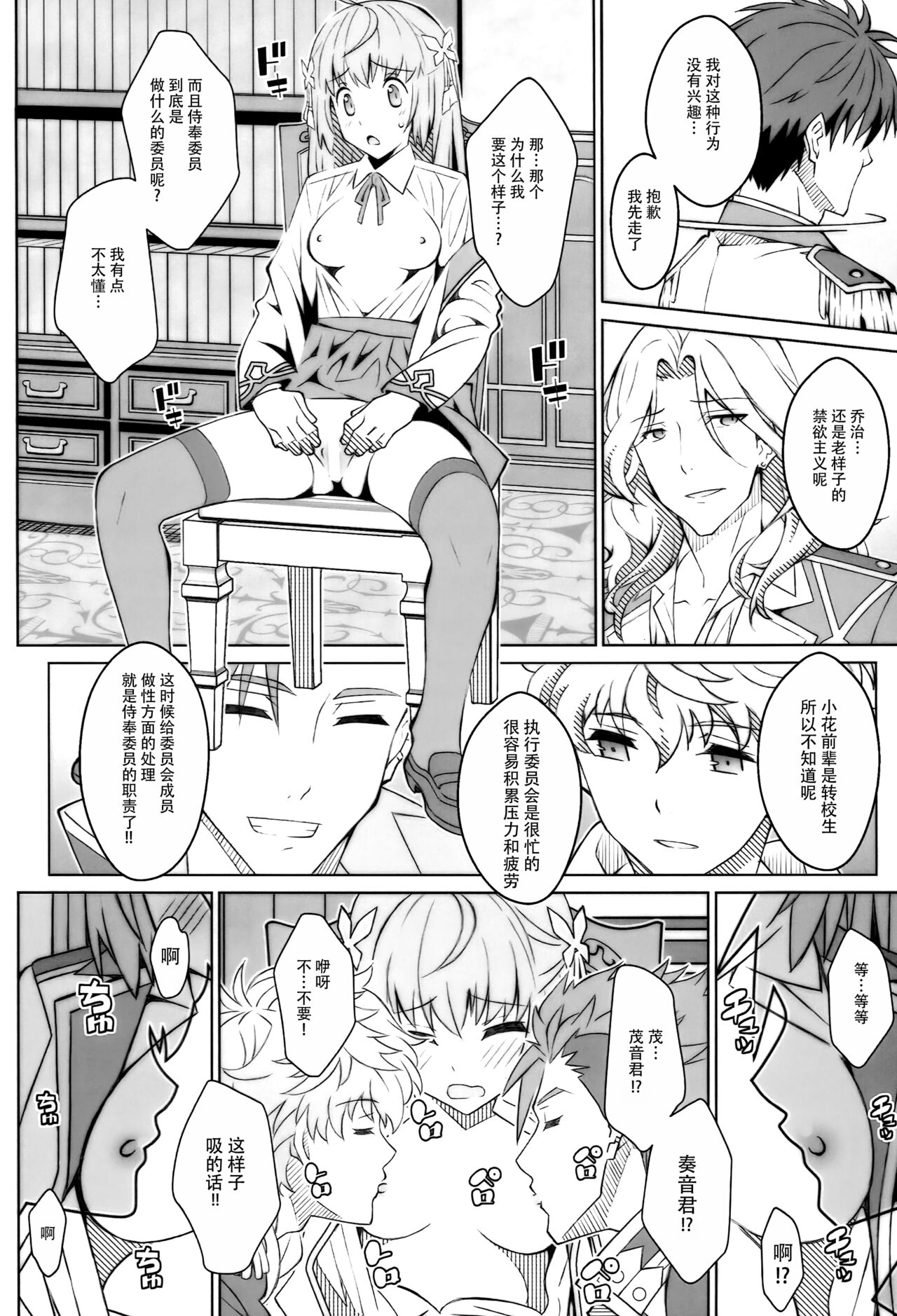 TYPE-46R - Page 6