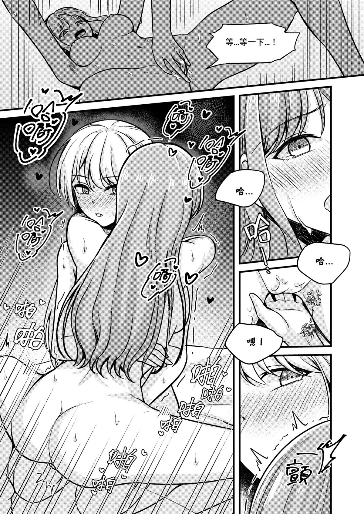 The reason for love - Page 13