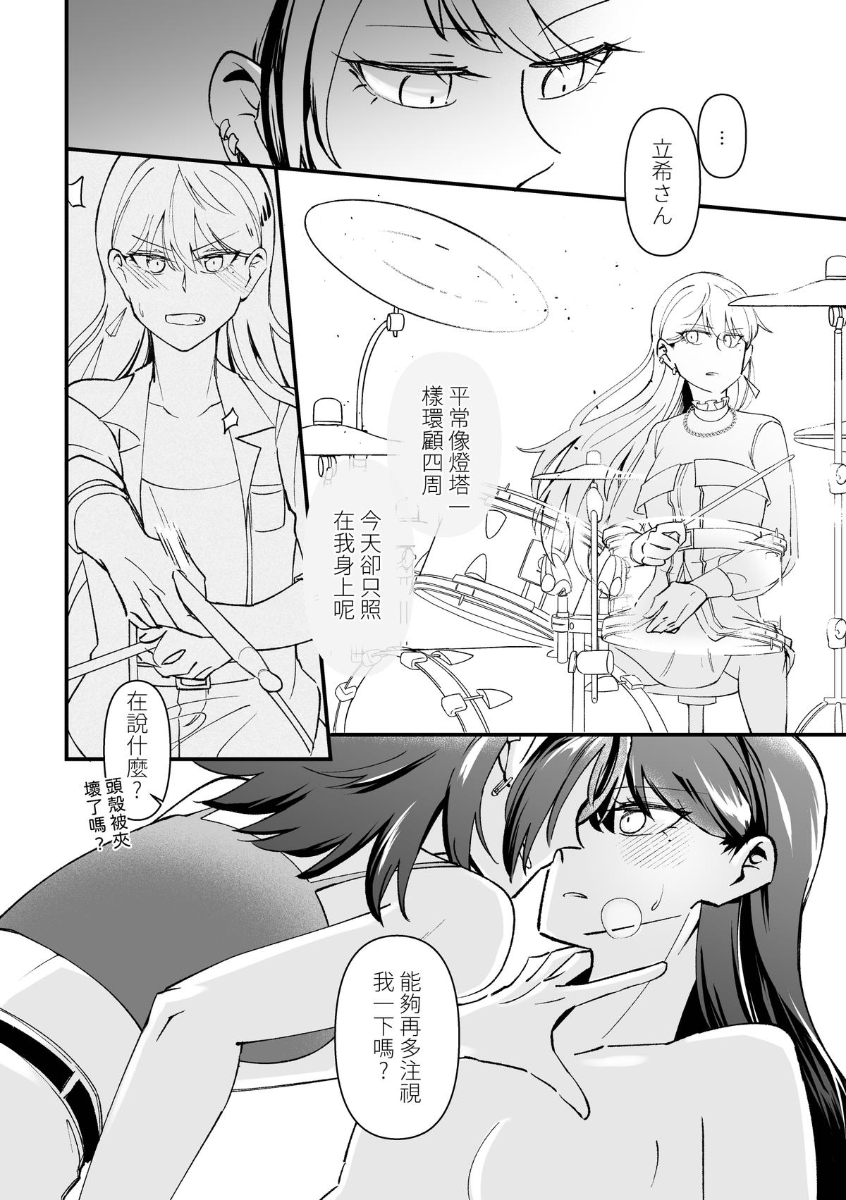 Separation Effect - Page 23