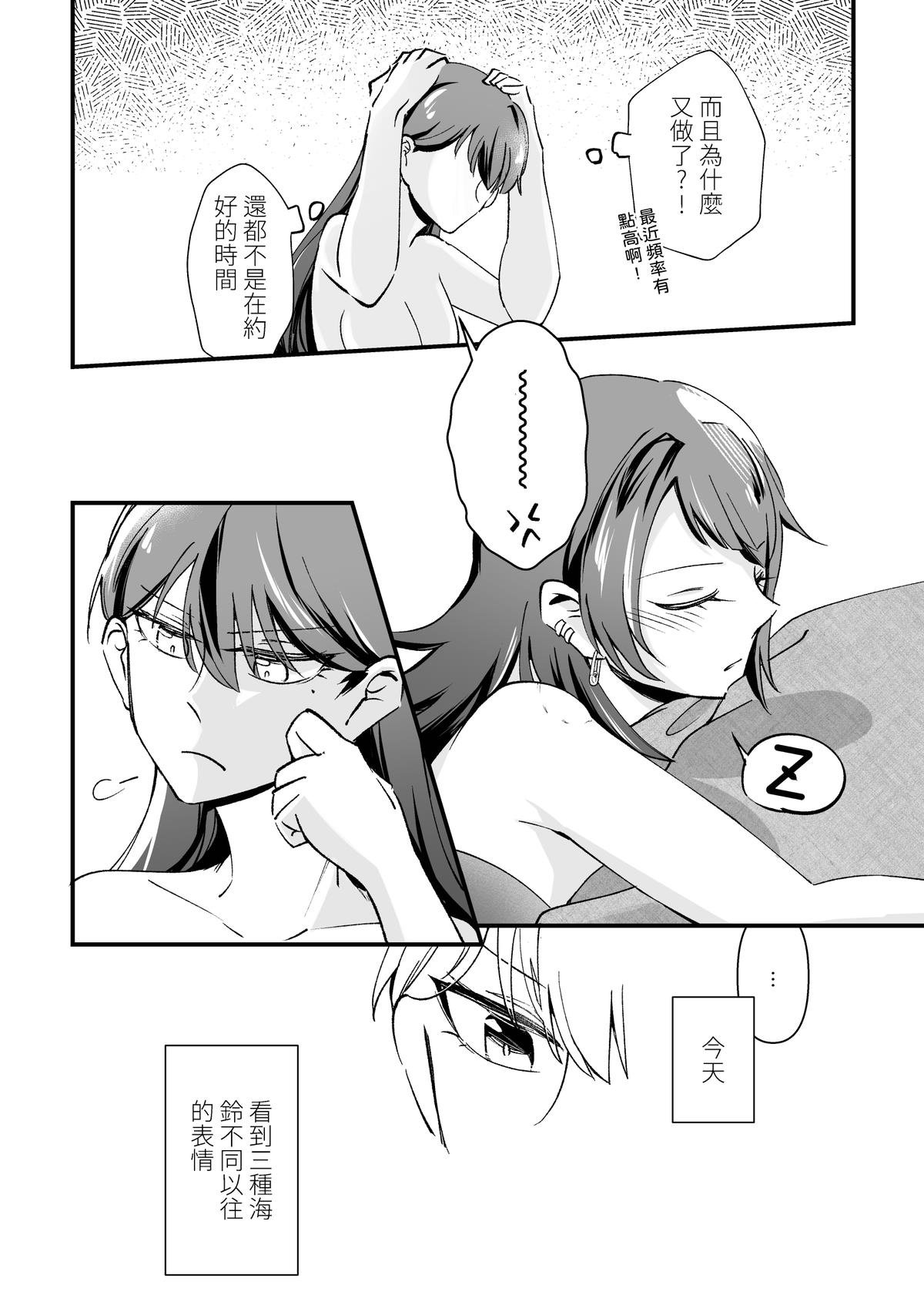Separation Effect - Page 31