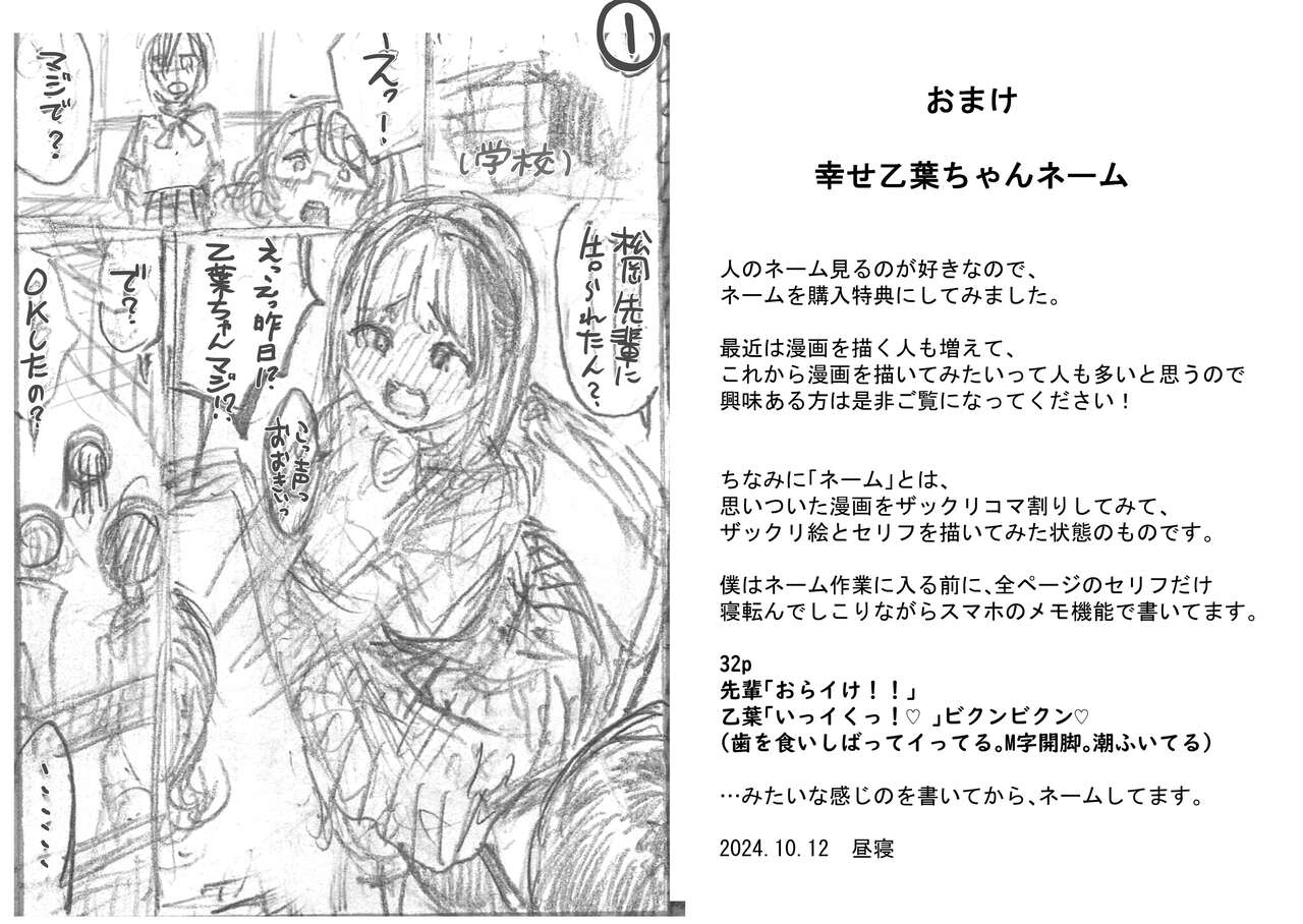Shiawase Otoha-chan - Page 27