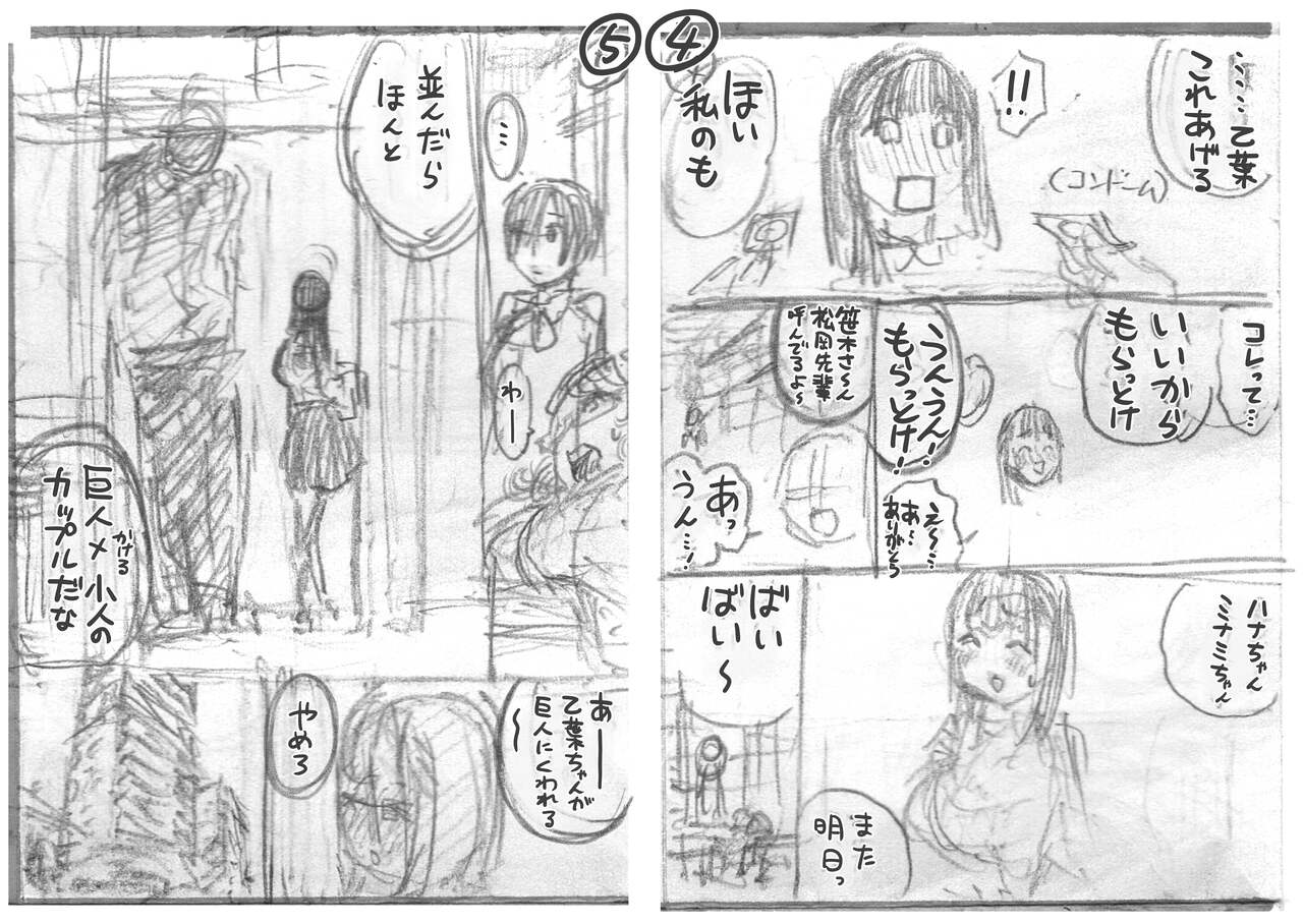 Shiawase Otoha-chan - Page 29