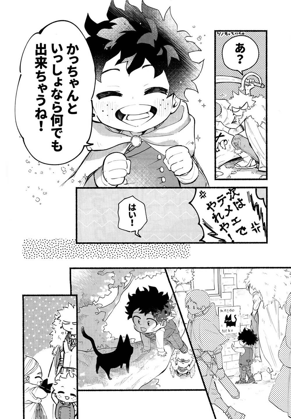 BECAUSE I'M WITH YOU - Page 33