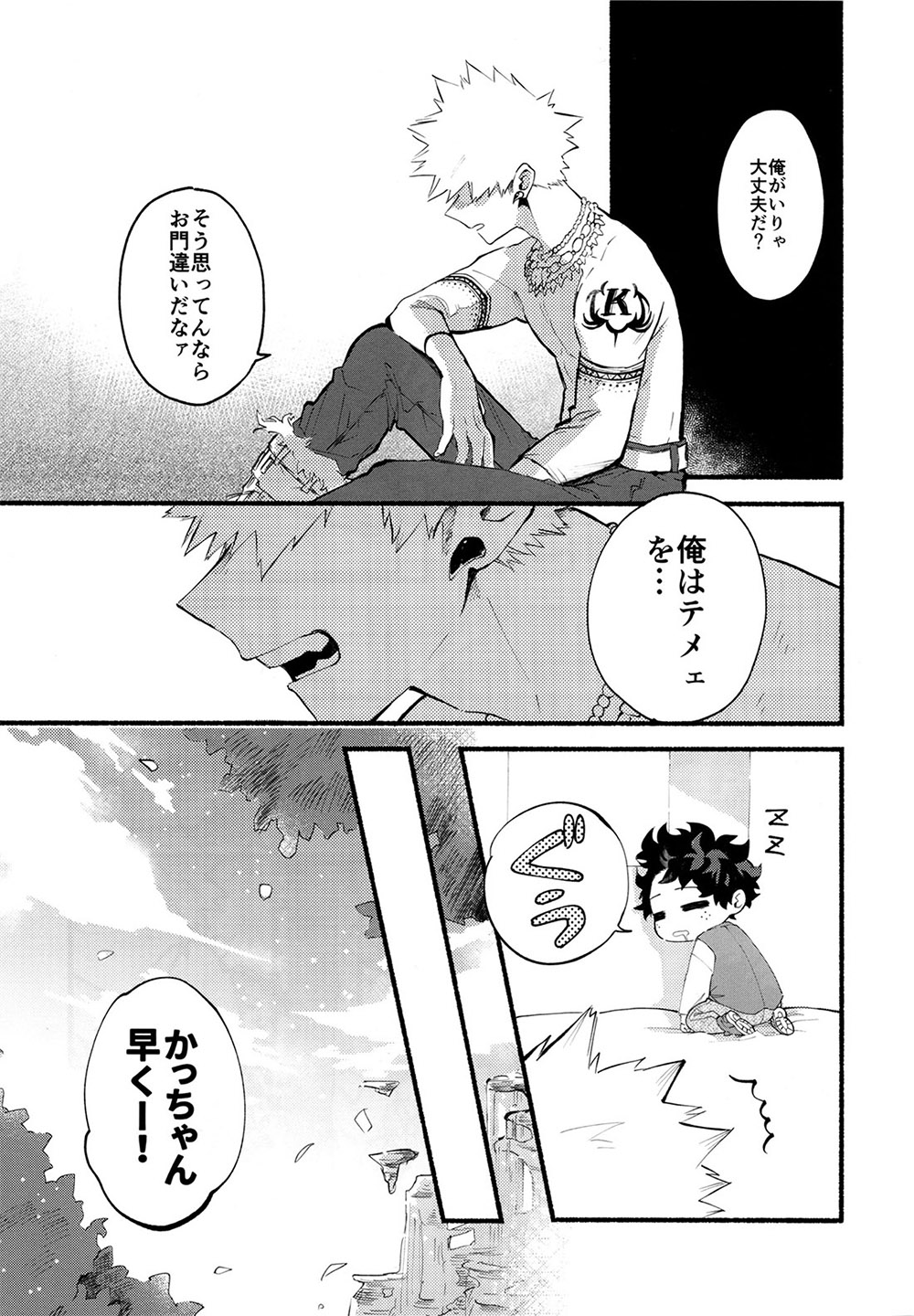 BECAUSE I'M WITH YOU - Page 38