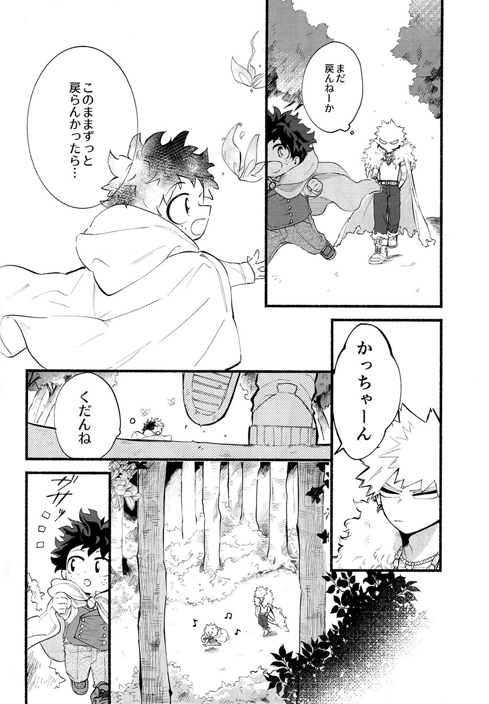 BECAUSE I'M WITH YOU - Page 39
