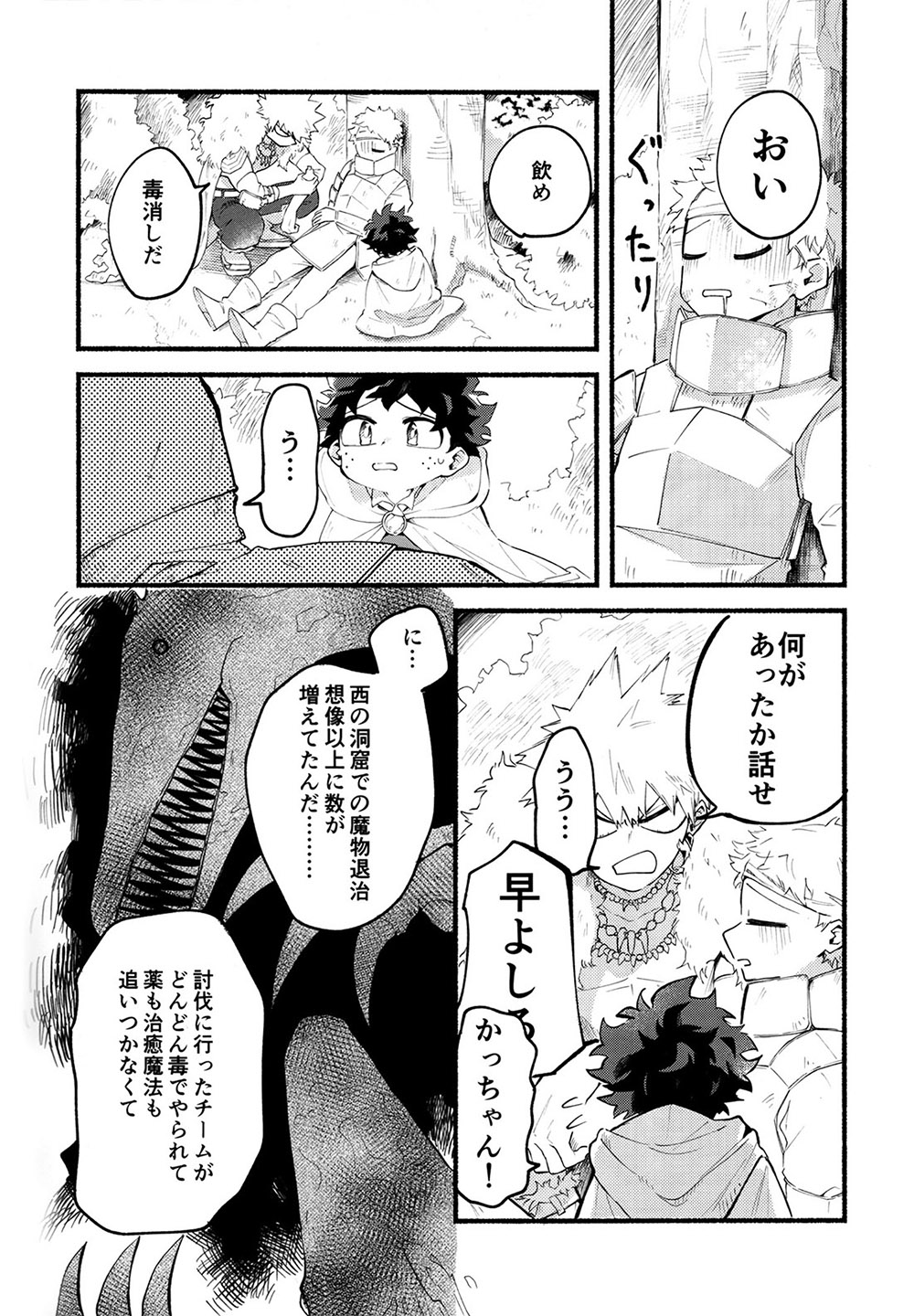 BECAUSE I'M WITH YOU - Page 41