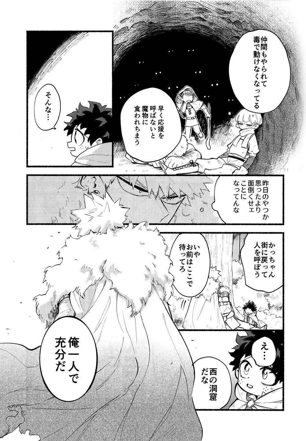 BECAUSE I'M WITH YOU - Page 42