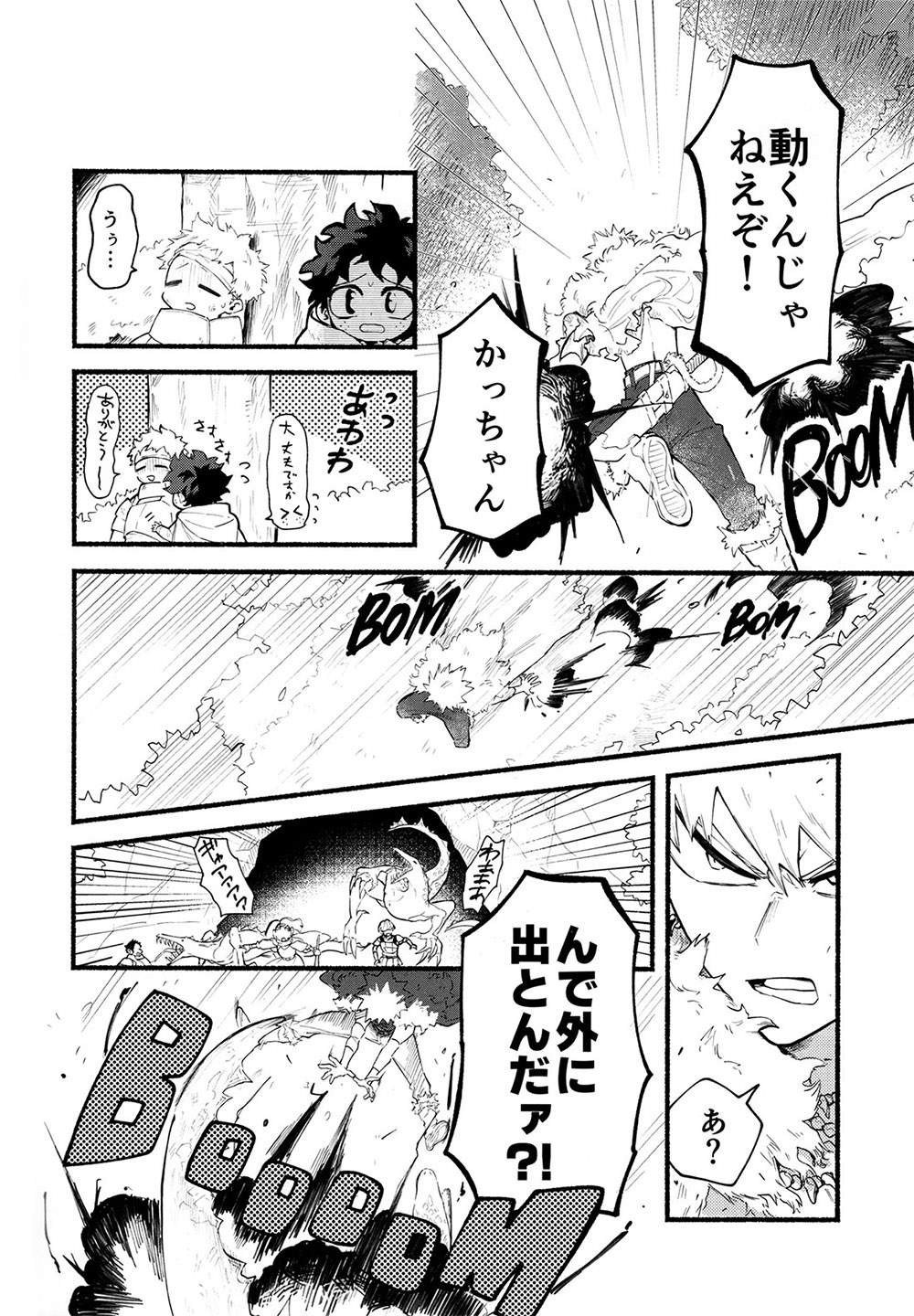 BECAUSE I'M WITH YOU - Page 43