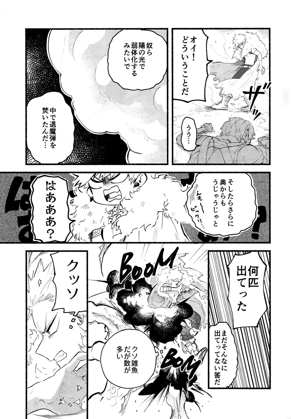 BECAUSE I'M WITH YOU - Page 44