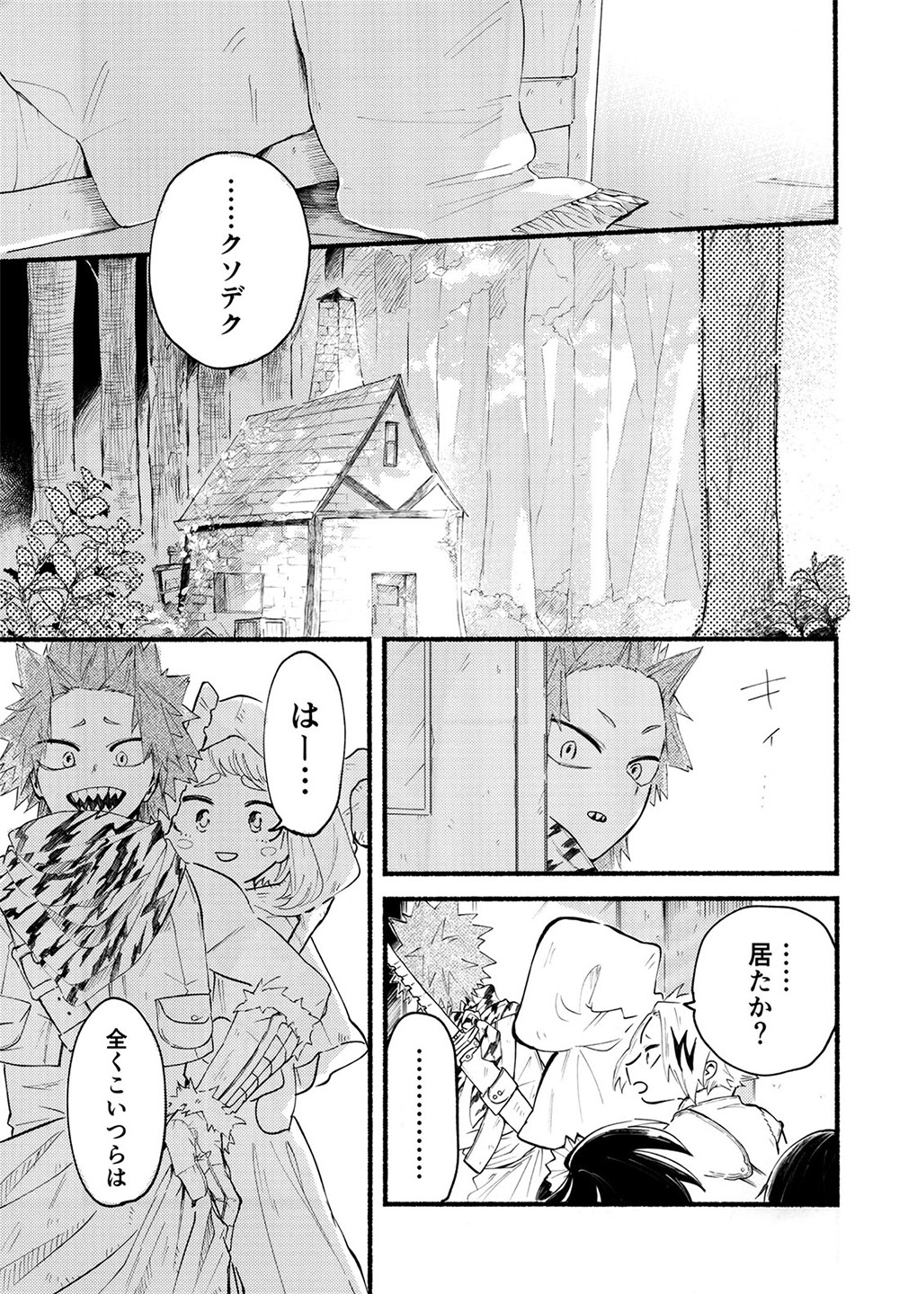 BECAUSE I'M WITH YOU - Page 62