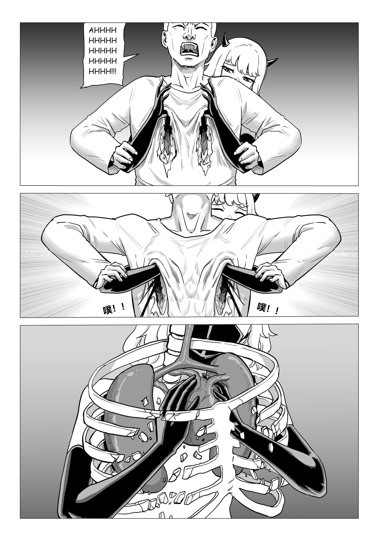 Demon Girls - Page 104