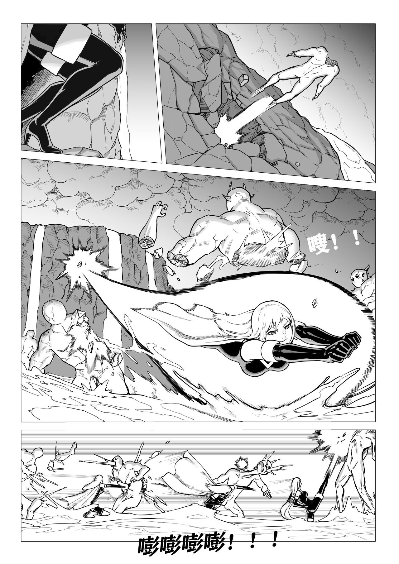 Demon Girls - Page 124